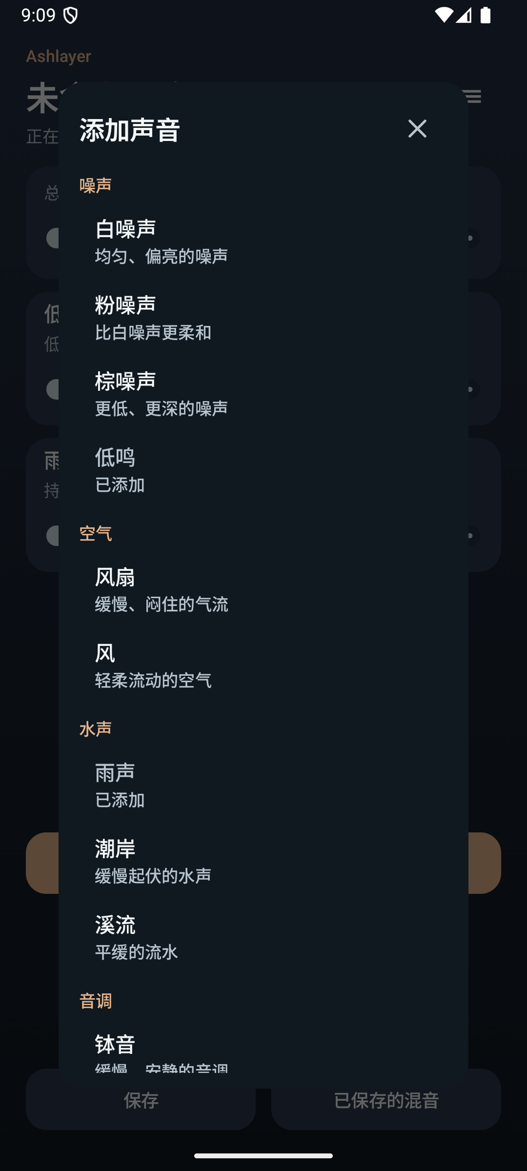 Ashlayer：环境音混合 — sounds