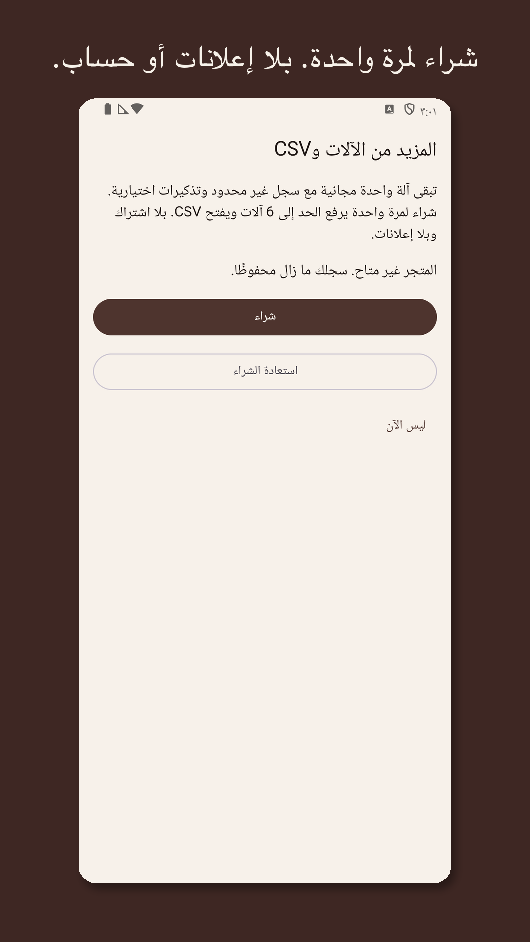 Descarow: سجل عناية الآلة — 4
