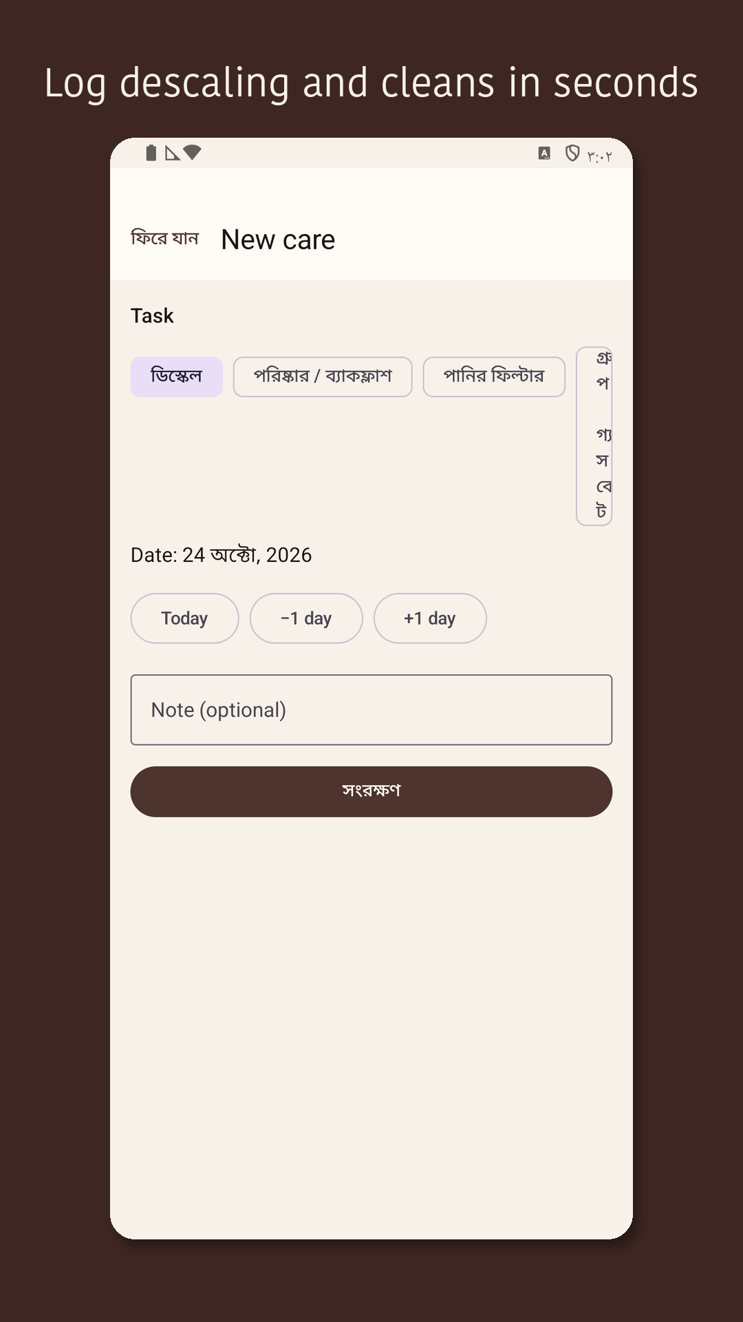 Descarow: Machine Care Log — 2