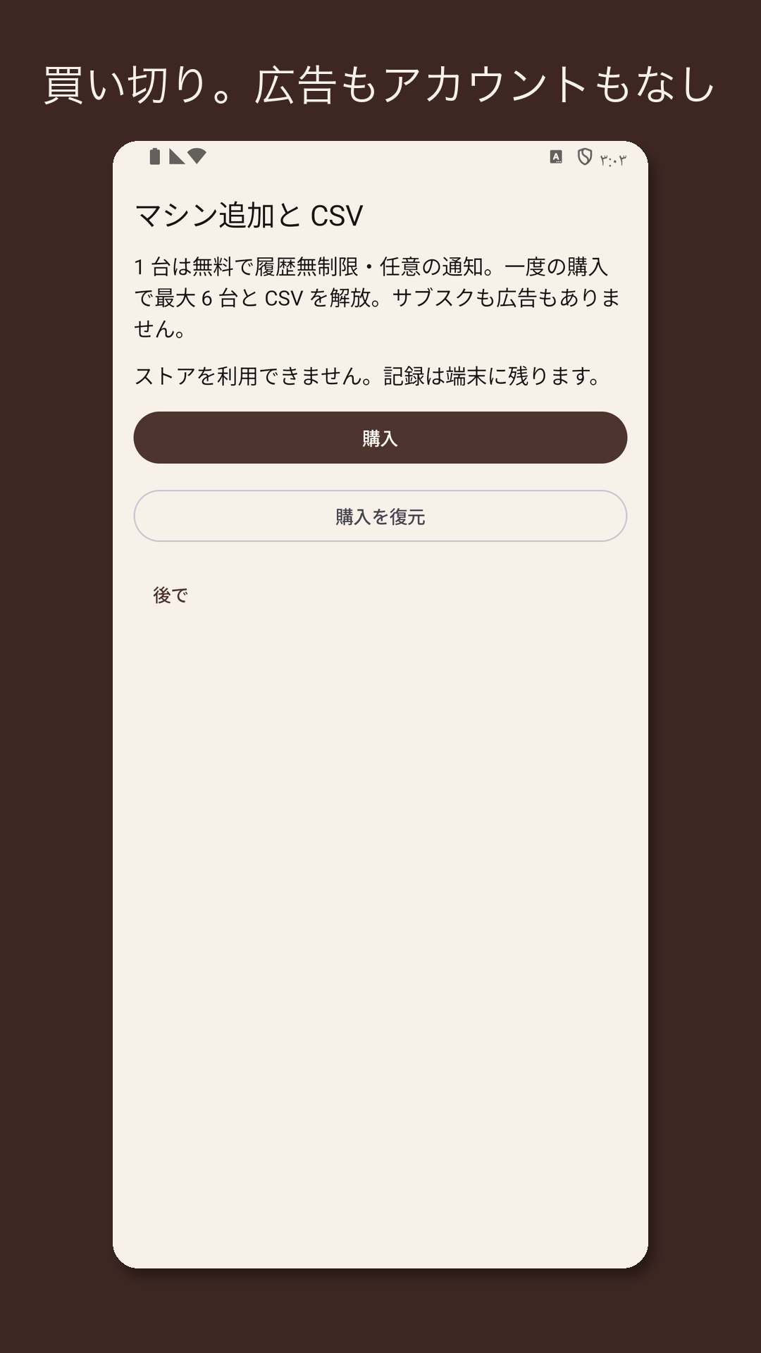 Descarow: マシンケア記録 — 4