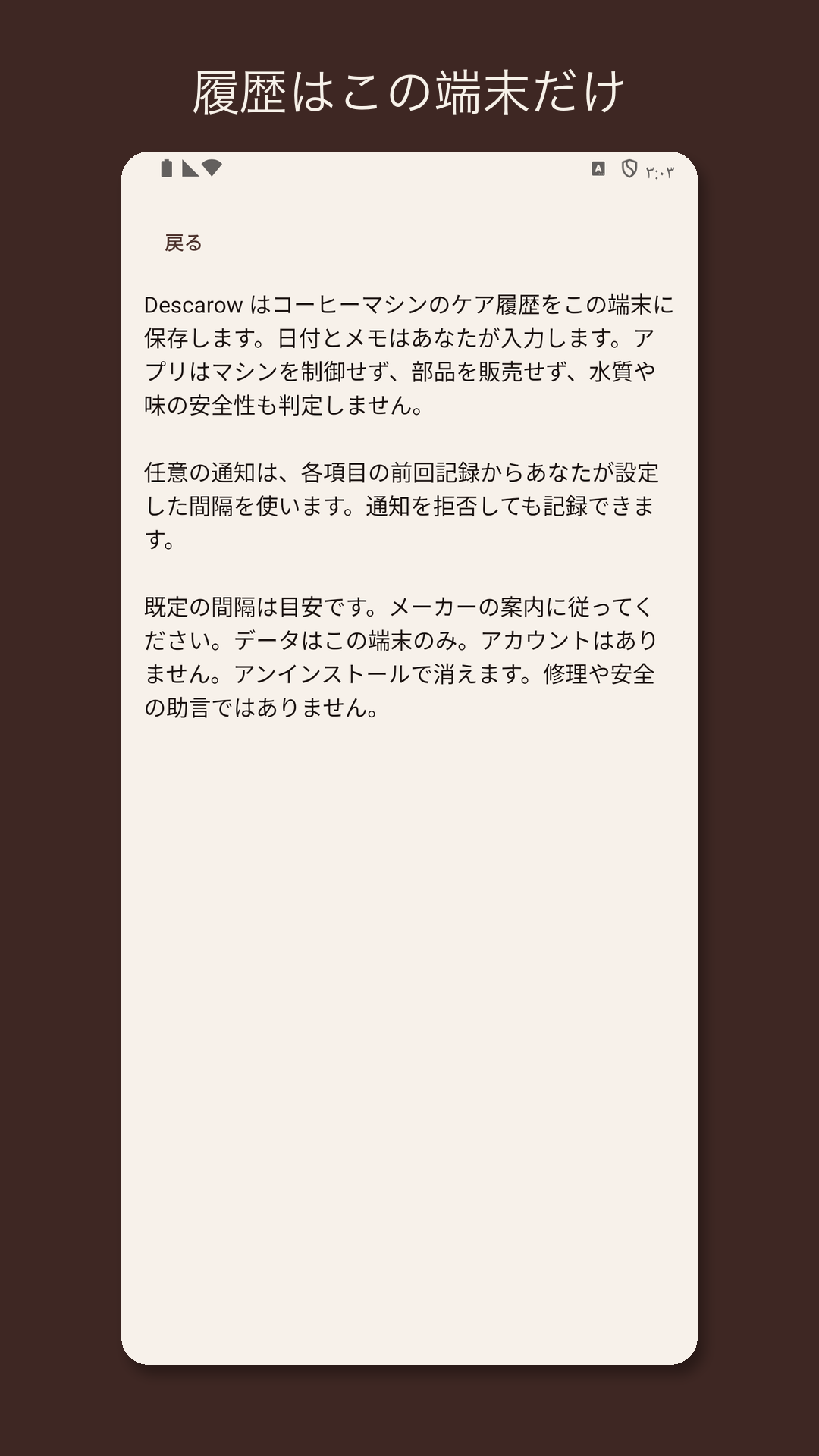 Descarow: マシンケア記録 — 5