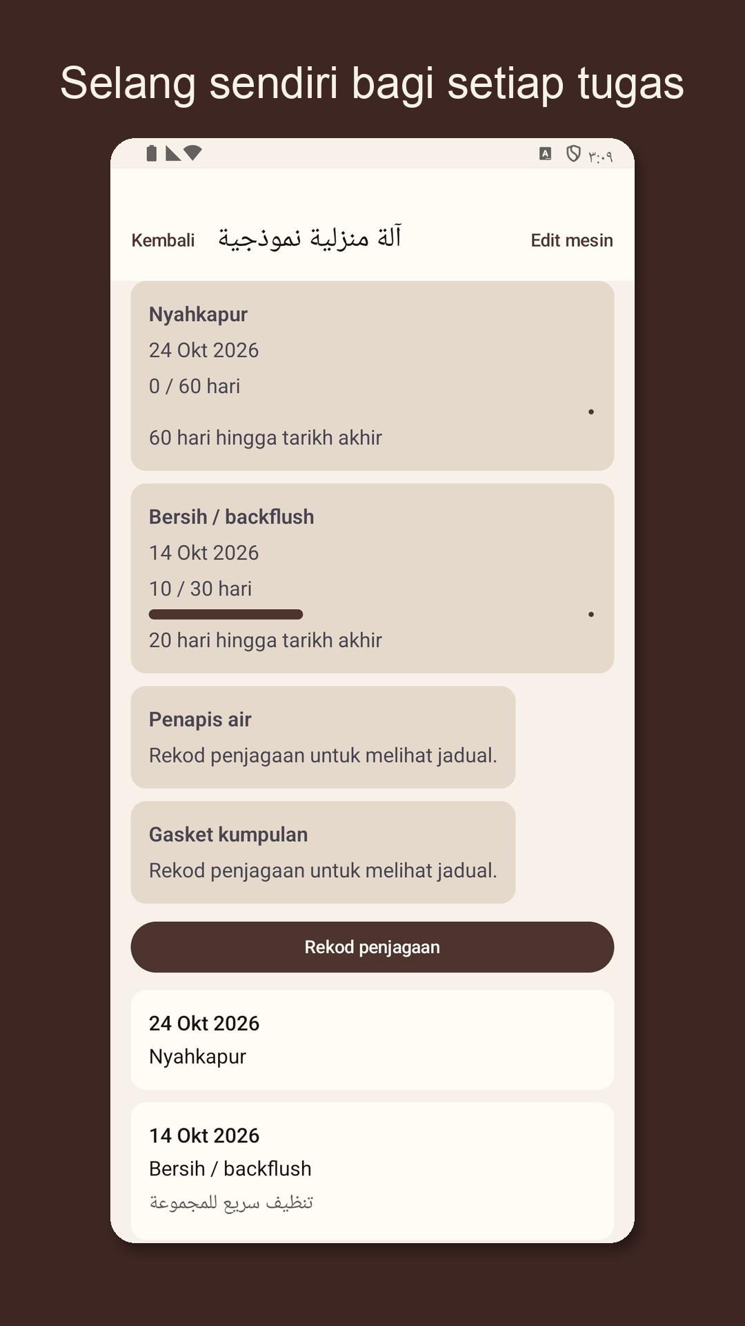 Descarow: Log penjagaan — 3