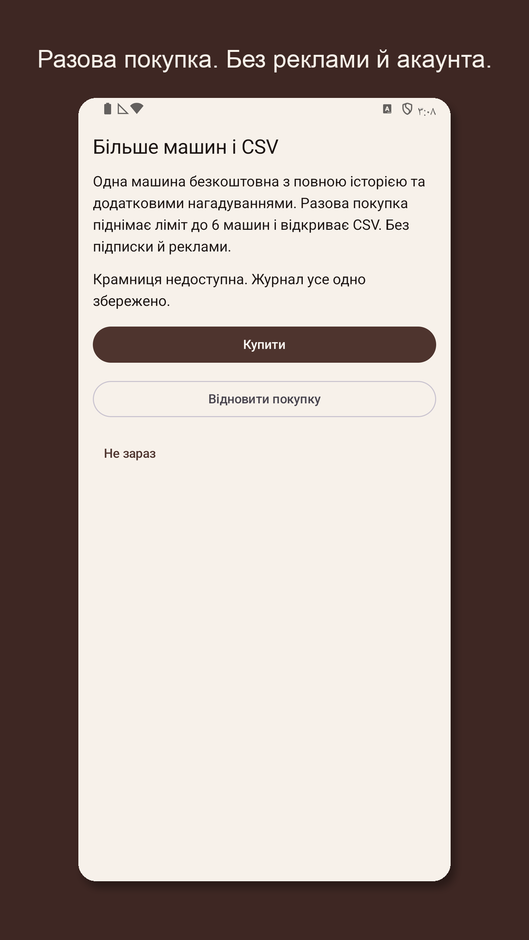 Descarow: Догляд машини — 4