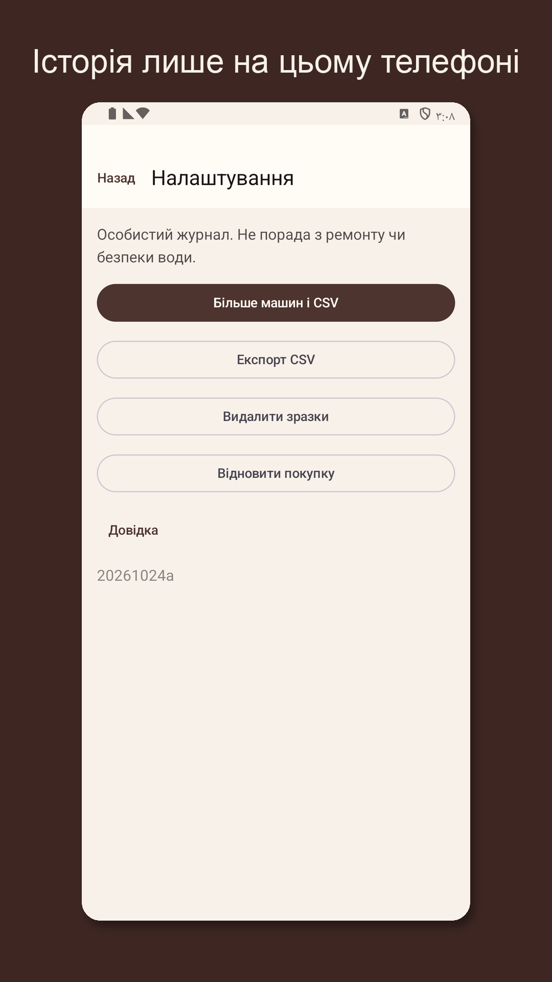 Descarow: Догляд машини — 5