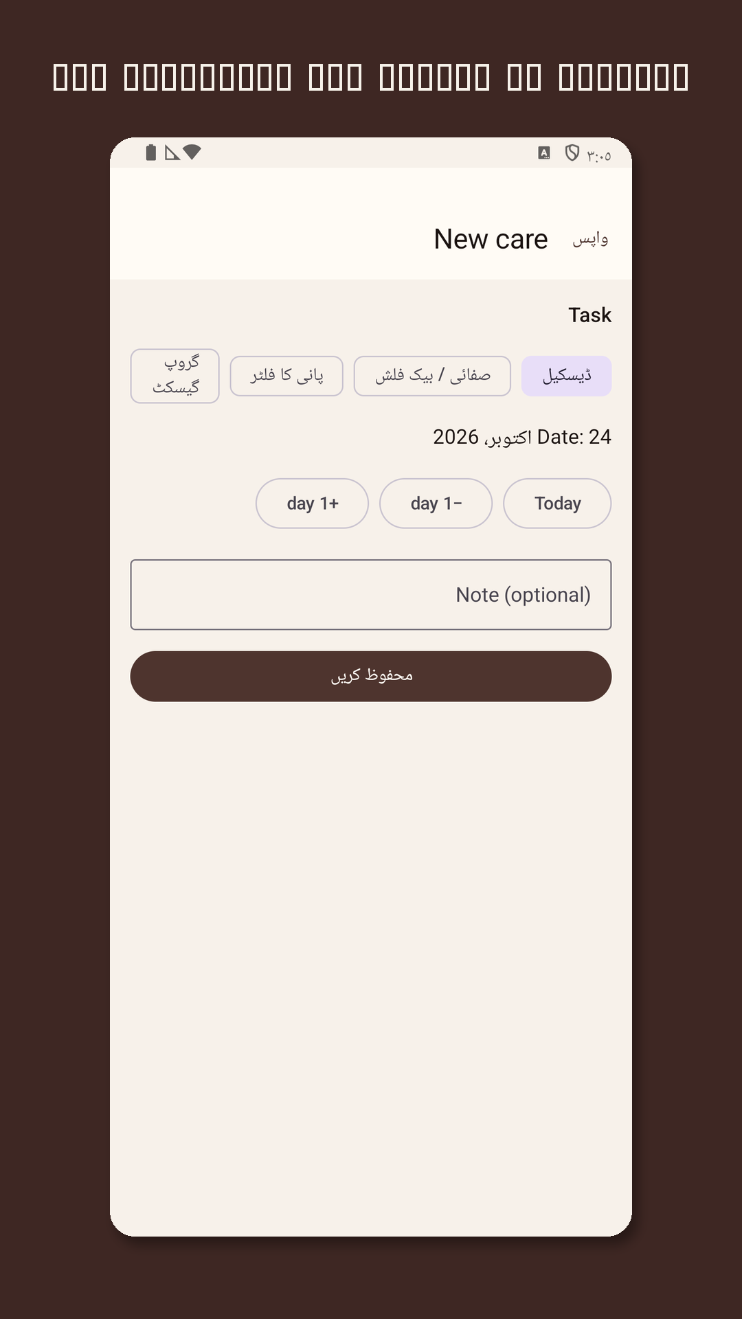 Descarow: مشین کیئر لاگ — 2