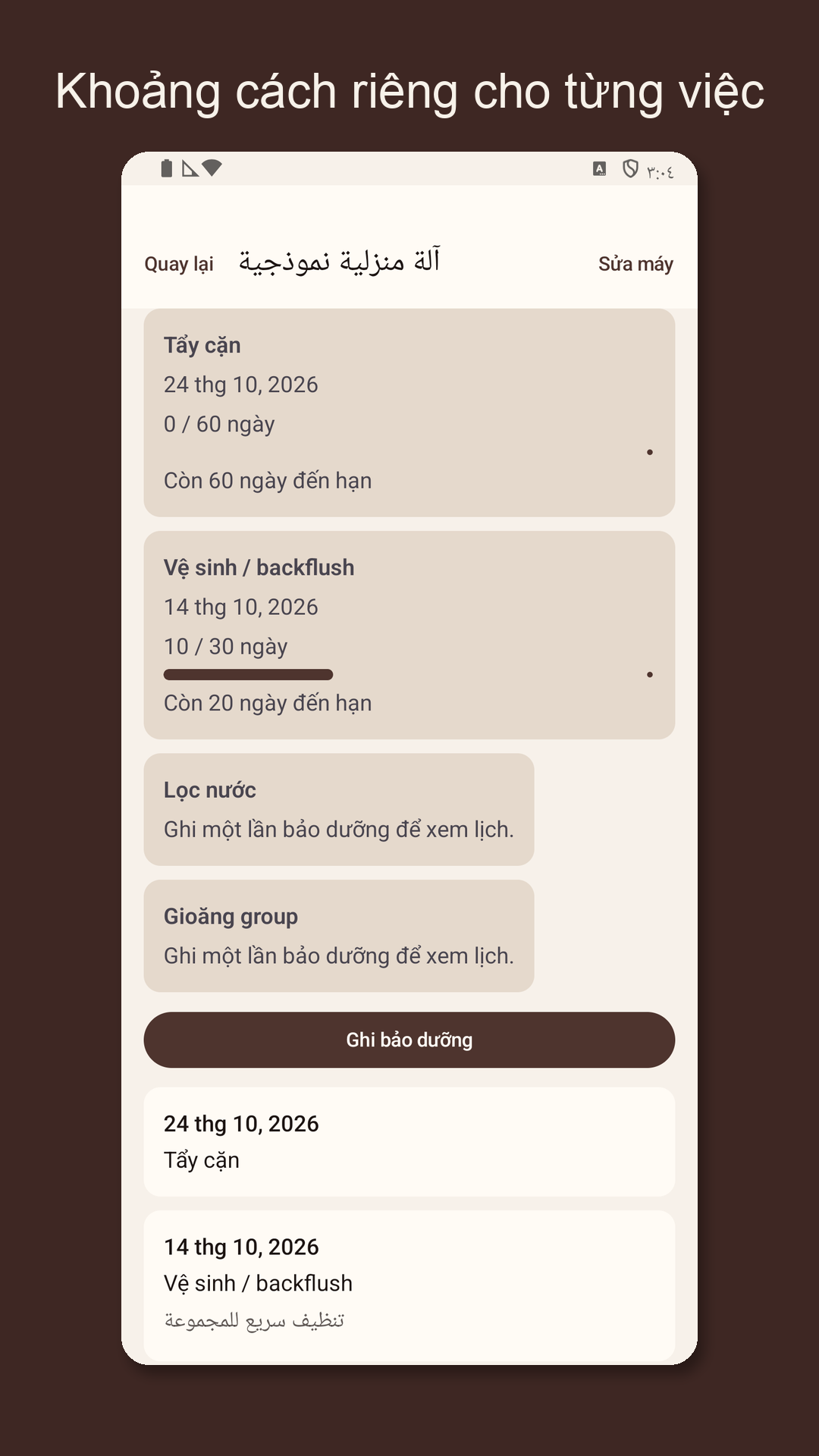 Descarow: Nhật ký bảo dưỡng — 3