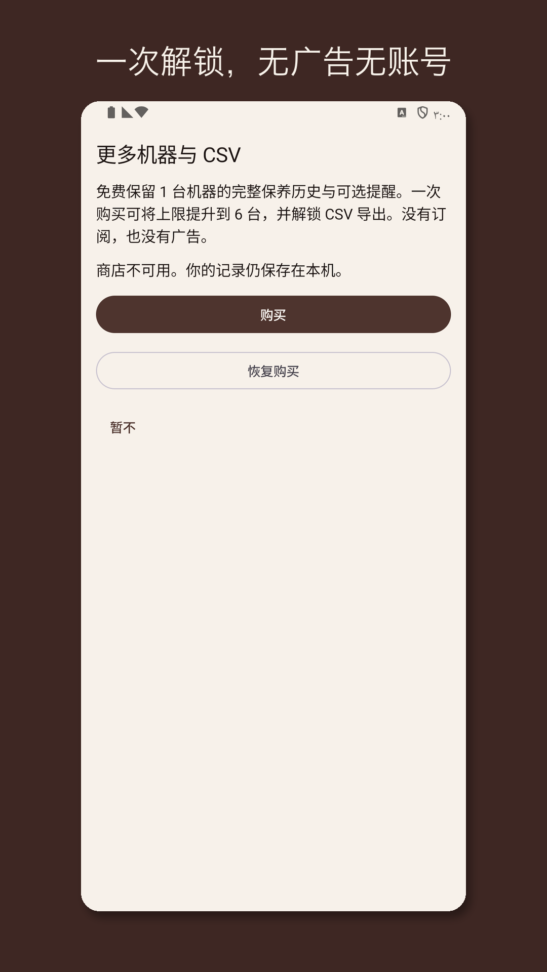 Descarow: 咖啡机保养 — 4