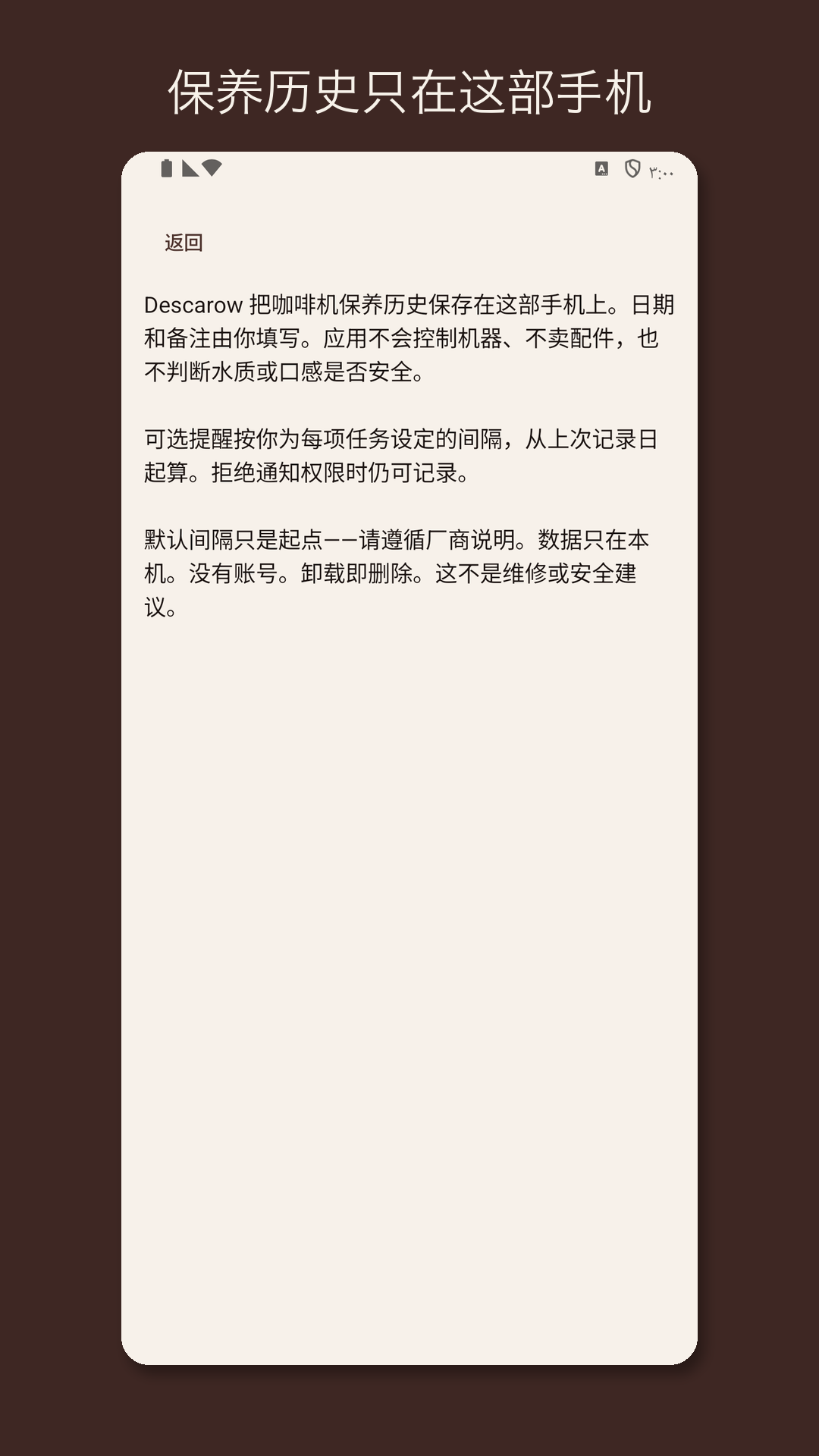 Descarow: 咖啡机保养 — 5