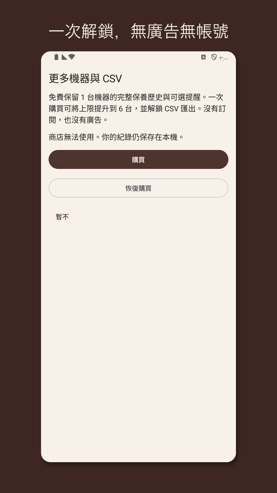 Descarow: 咖啡機保養 — 4