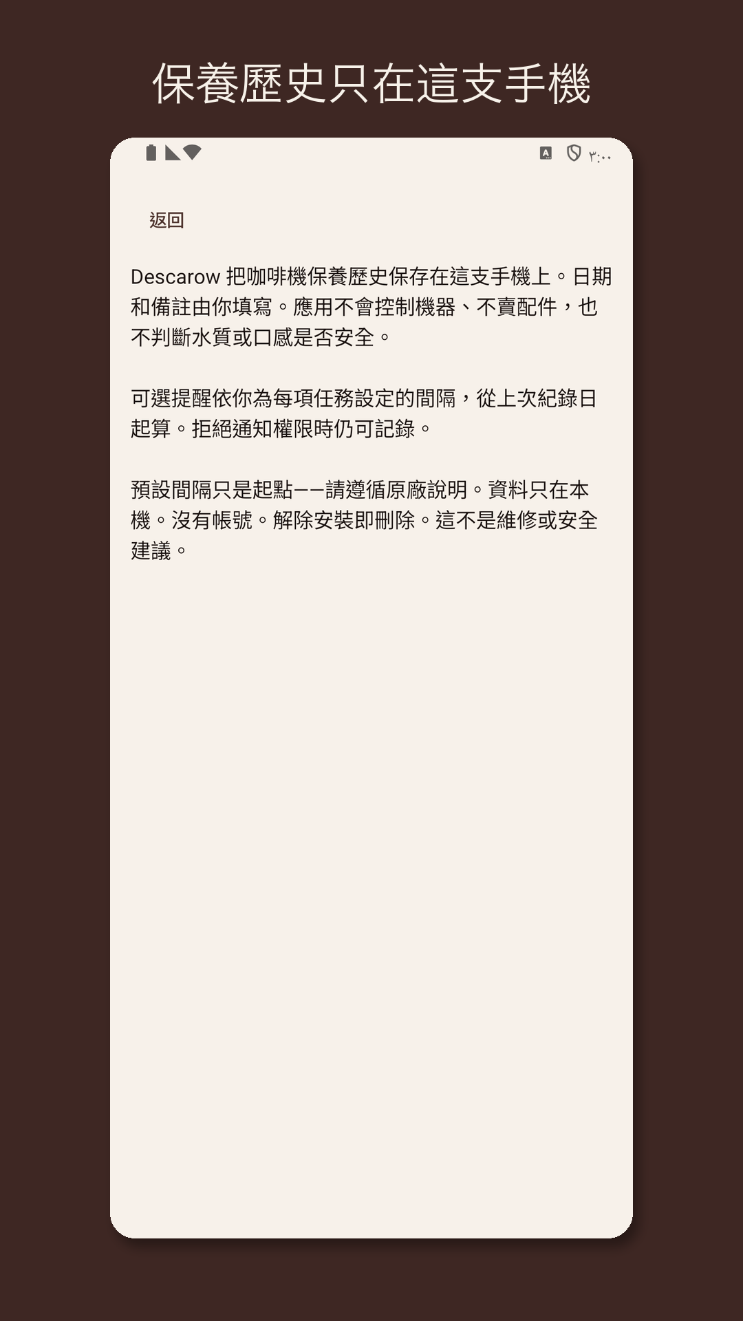 Descarow: 咖啡機保養 — 5