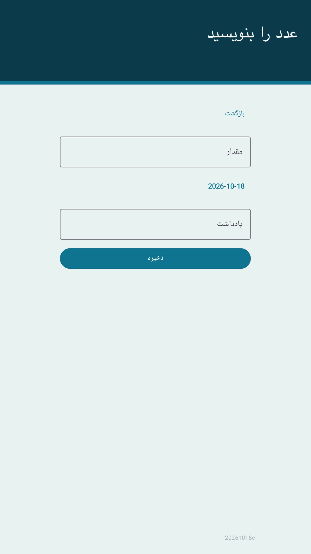 Glaslog: گزارش آکواریوم — 4