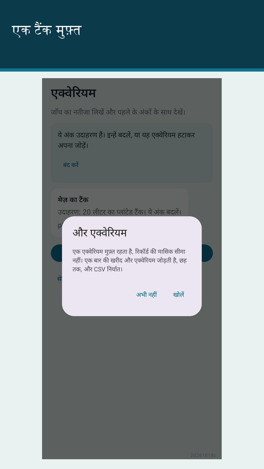 Glaslog: एक्वेरियम लॉग — 5