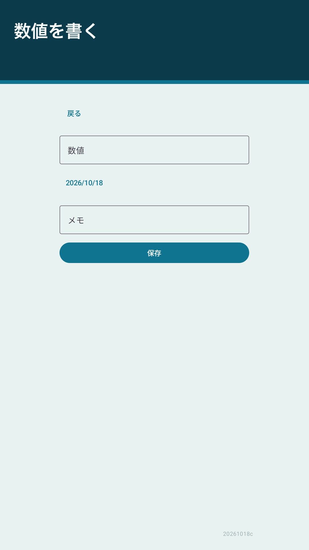 Glaslog：水槽の記録 — 4