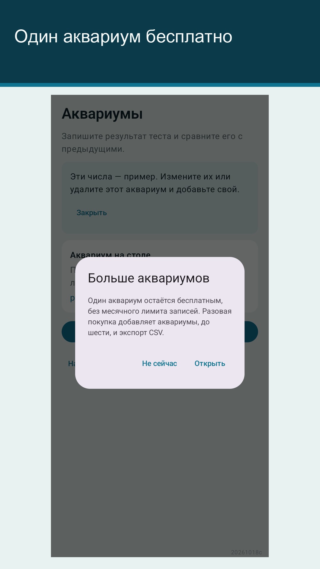 Glaslog: журнал аквариума — 5