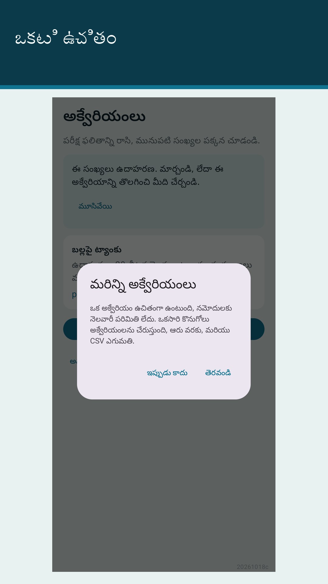Glaslog: ఆక్వేరియం లాగ్ — 5