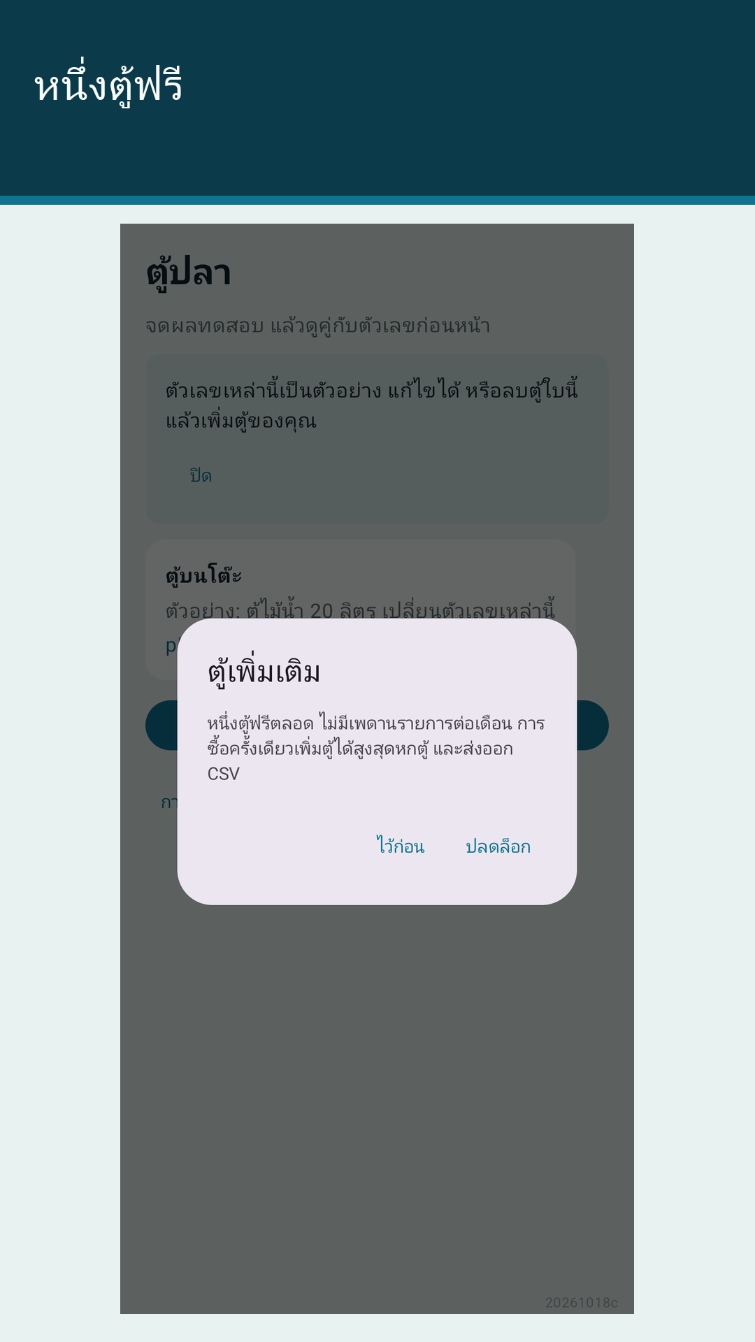 Glaslog: บันทึกตู้ปลา — 5