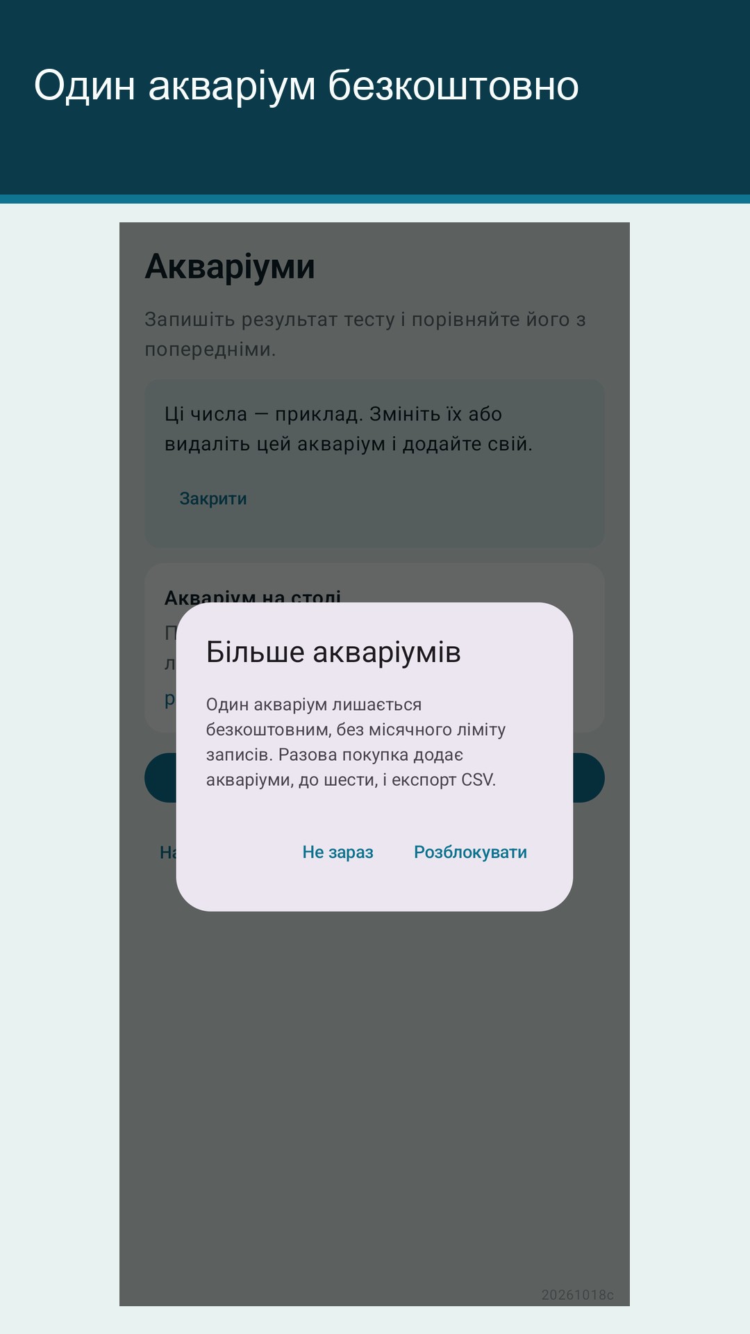 Glaslog: журнал акваріума — 5