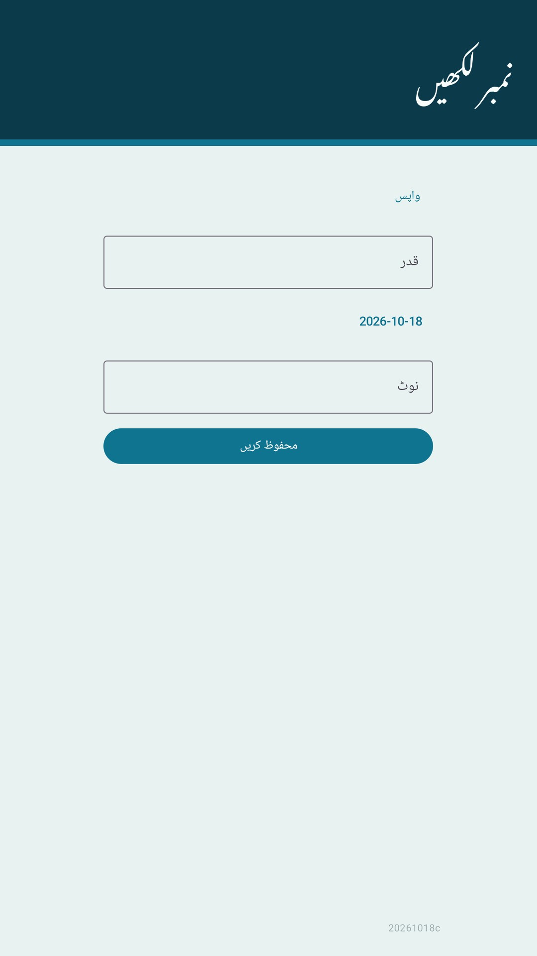 Glaslog: ایکویریم لاگ — 4