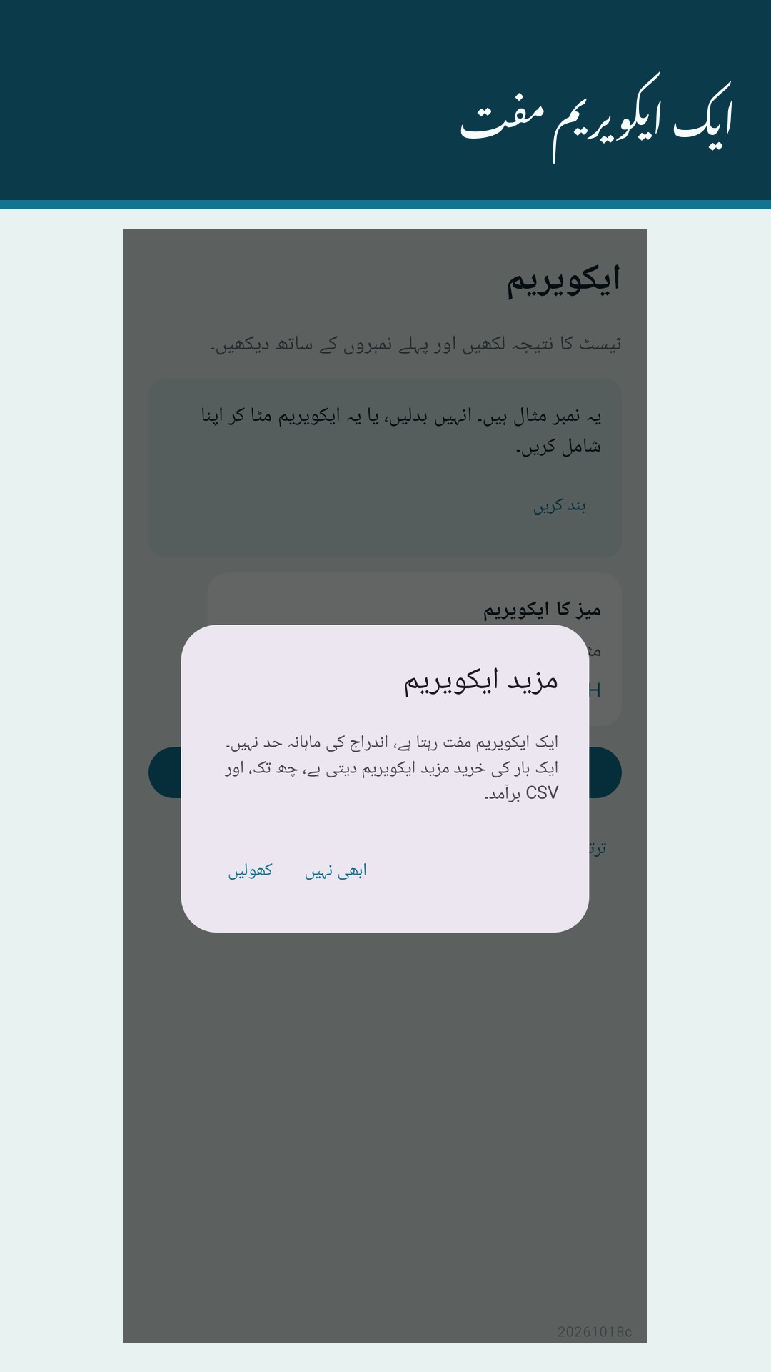 Glaslog: ایکویریم لاگ — 5