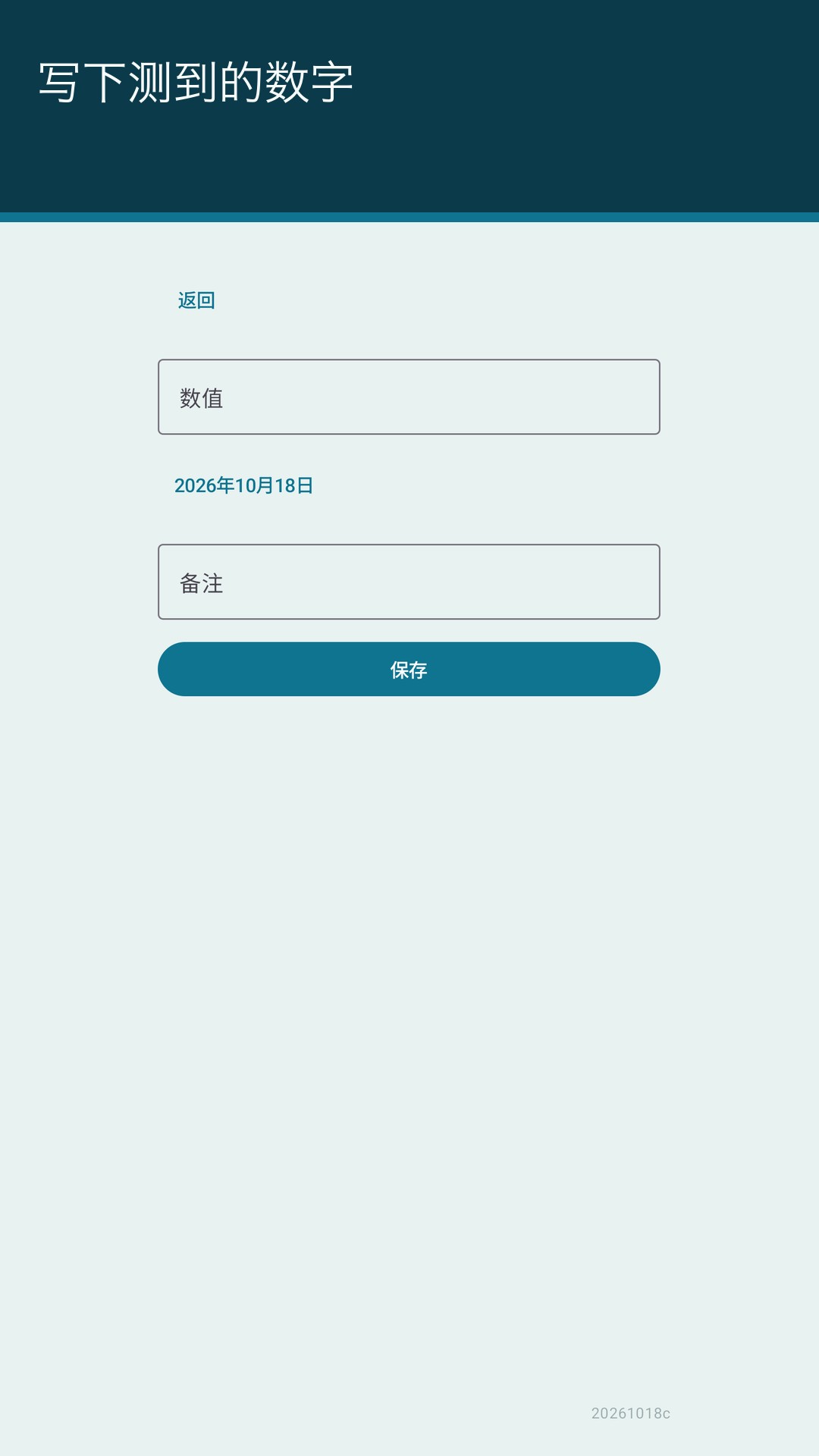 Glaslog：水族水质记录 — 4