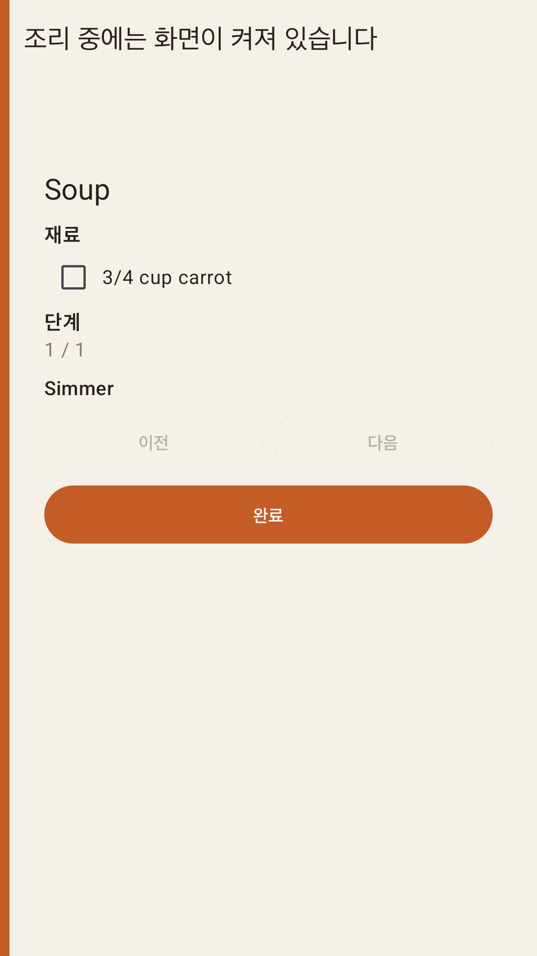 Halvlog: 인분 맞춘 분량 — 4