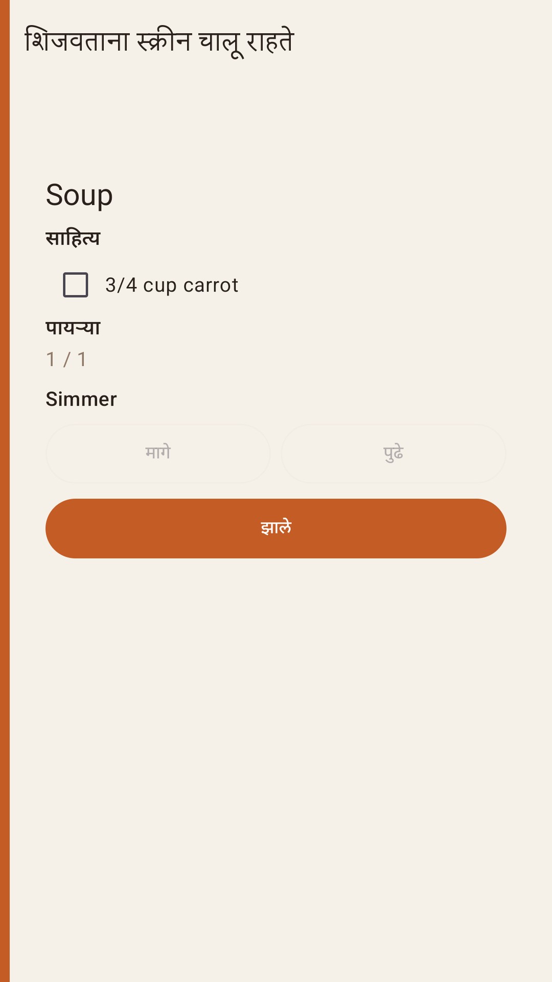 Halvlog: रेसिपी वाढणी — 4