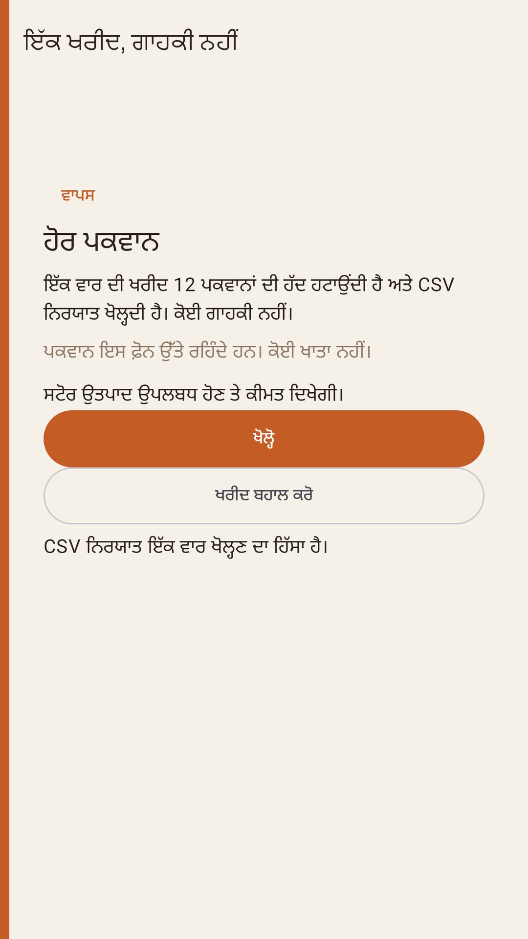 Halvlog: ਪਕਵਾਨ ਵੰਡ — 5