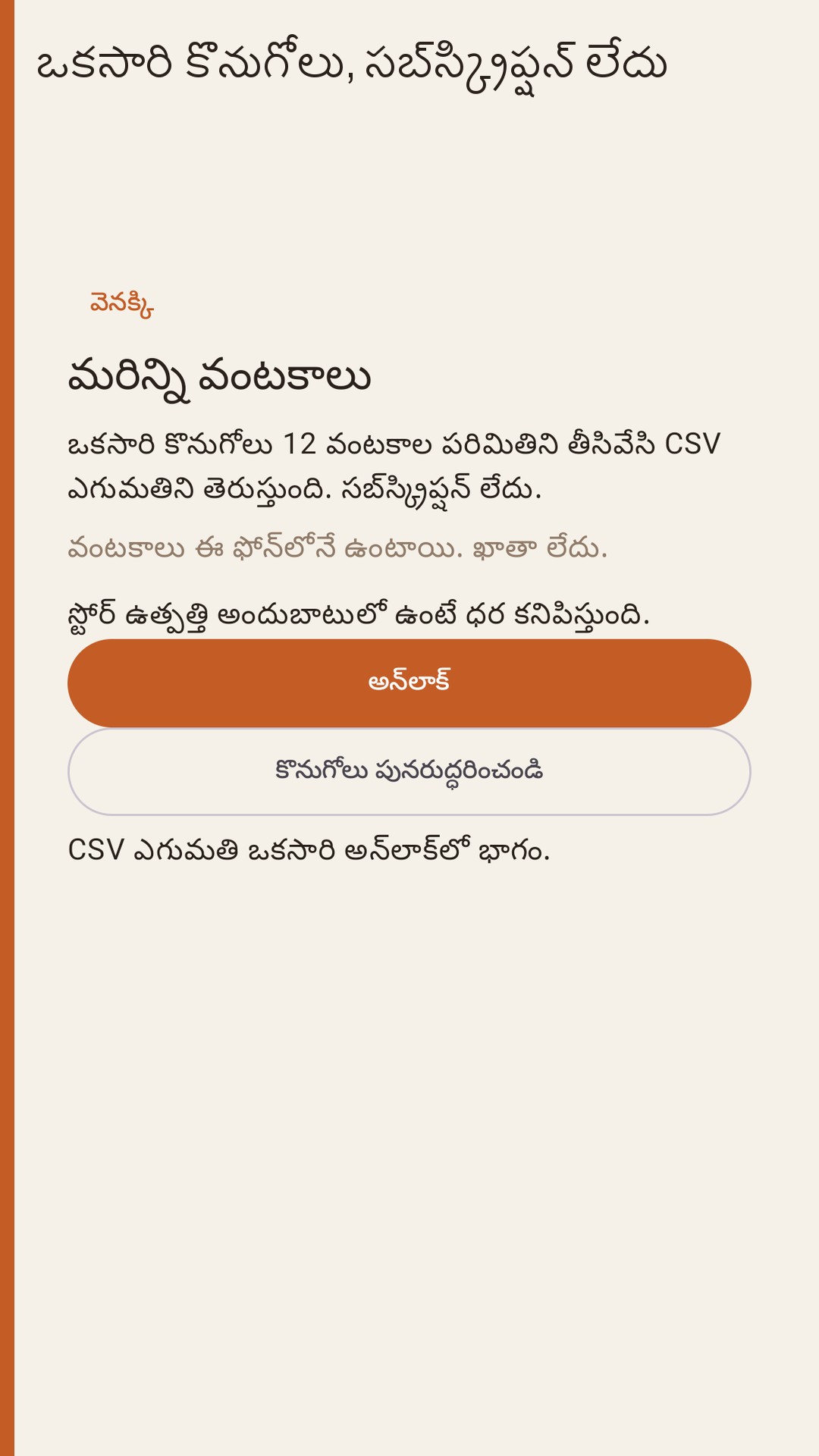 Halvlog: వంటక వడ్డనలు — 5