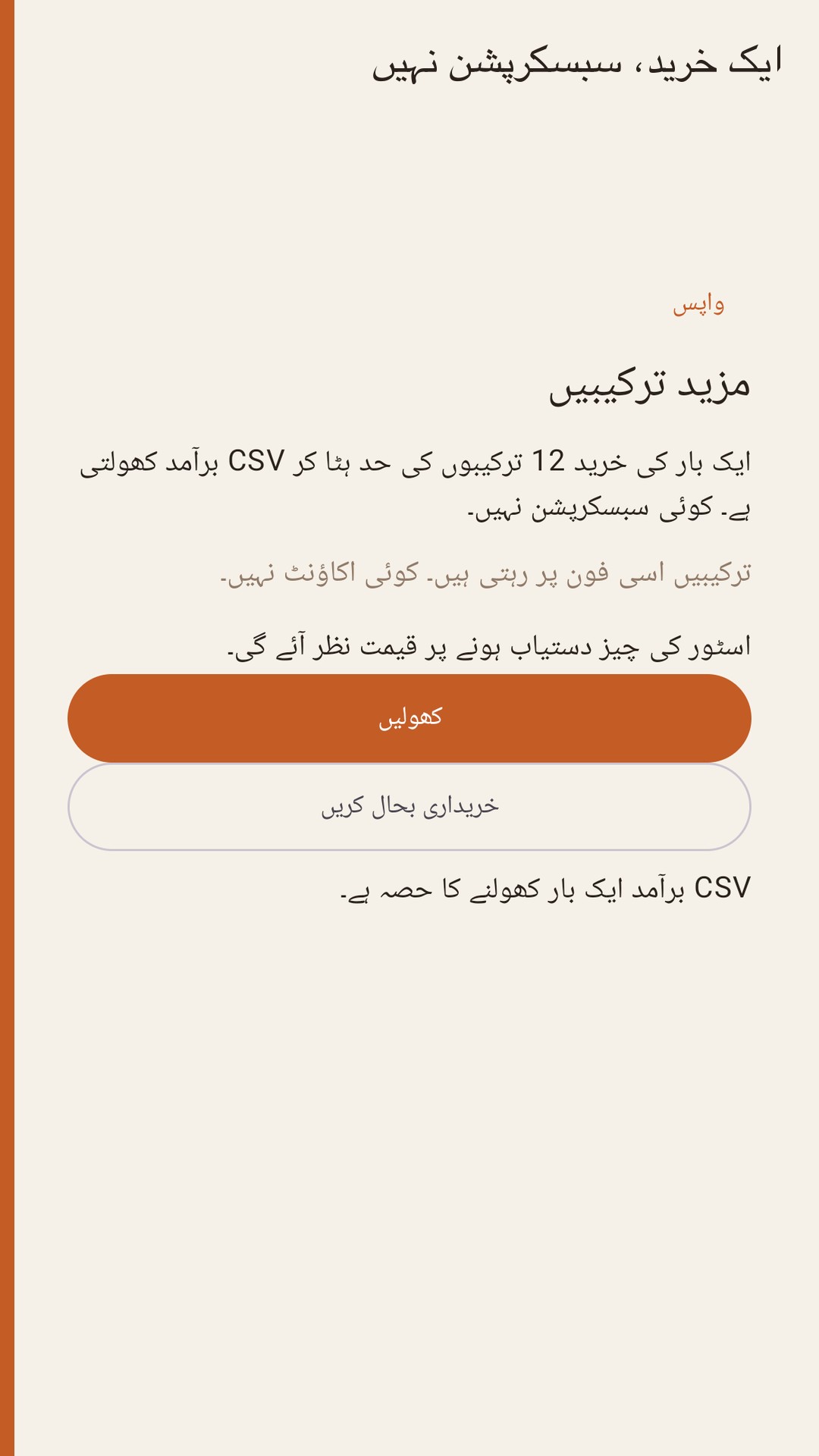 Halvlog: ترکیب کے حصے — 5