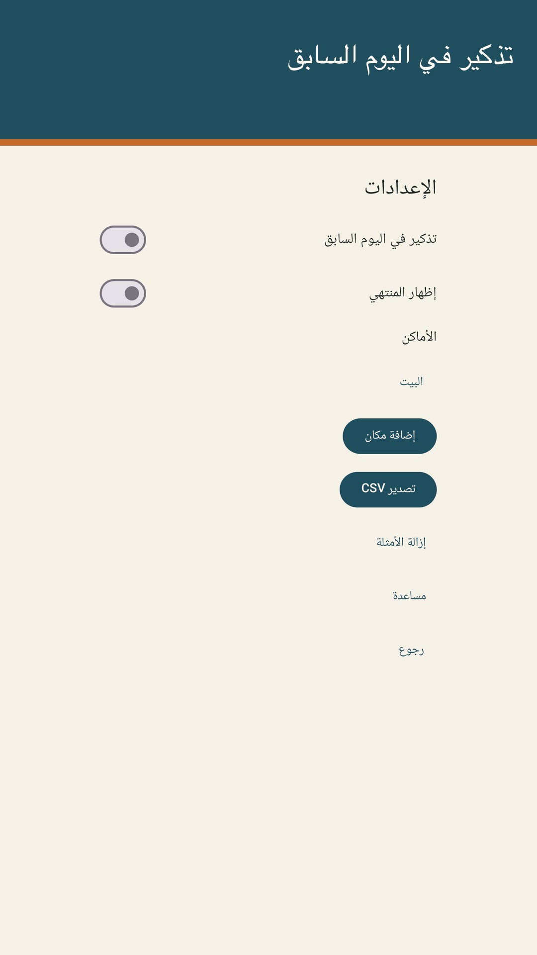 Lardow: قائمة انتهاء الطعام — 3