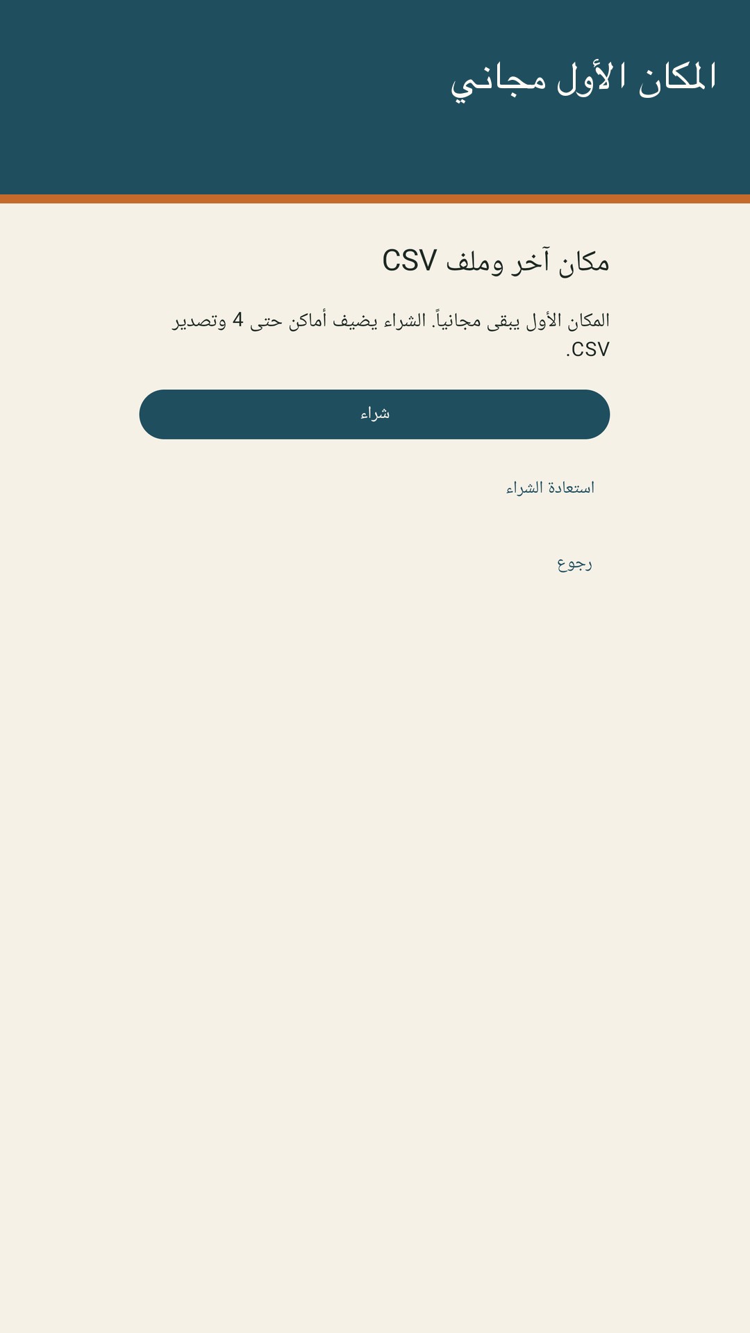 Lardow: قائمة انتهاء الطعام — 4