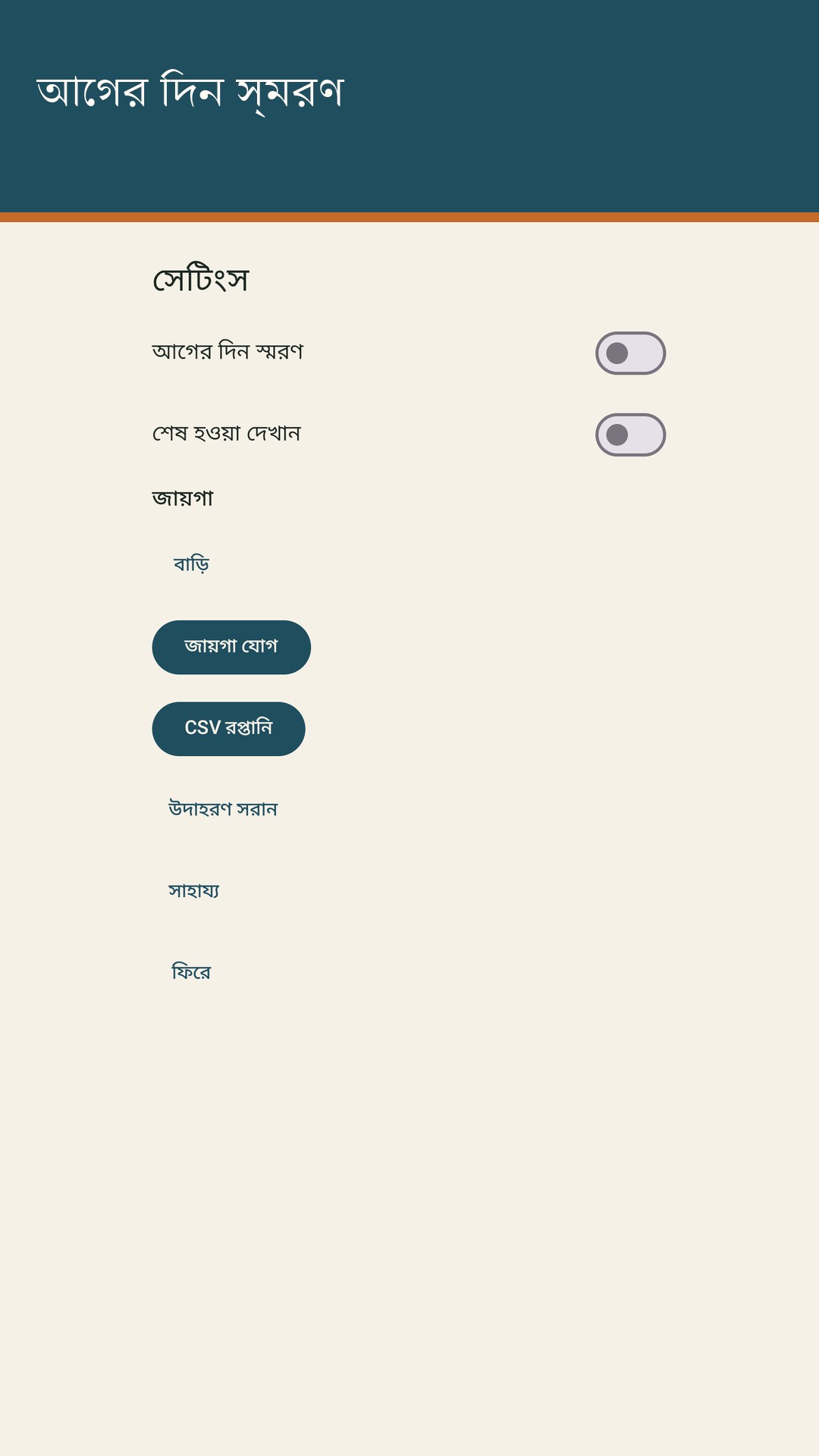 Lardow: খাবারের মেয়াদ — 3