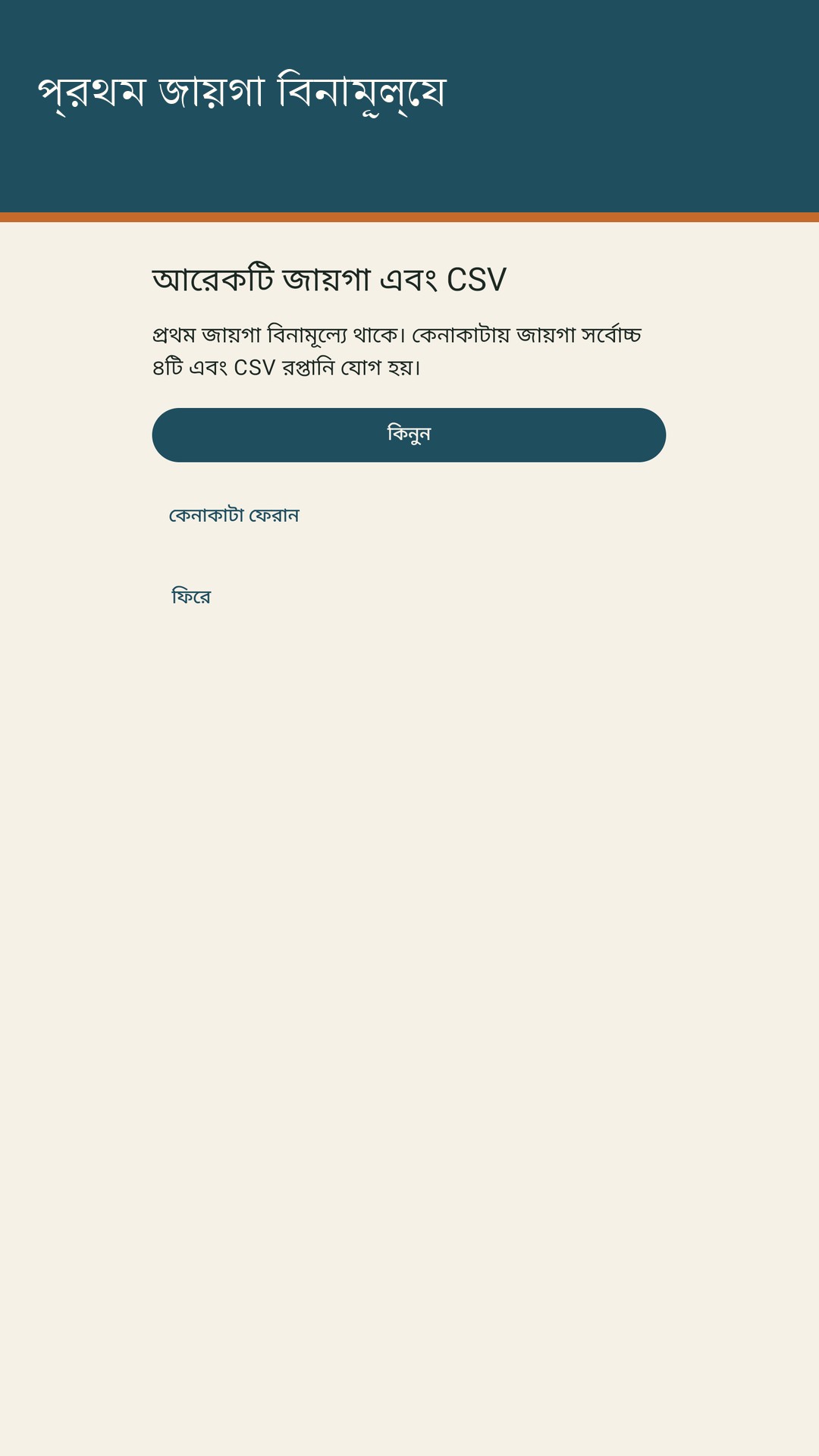 Lardow: খাবারের মেয়াদ — 4