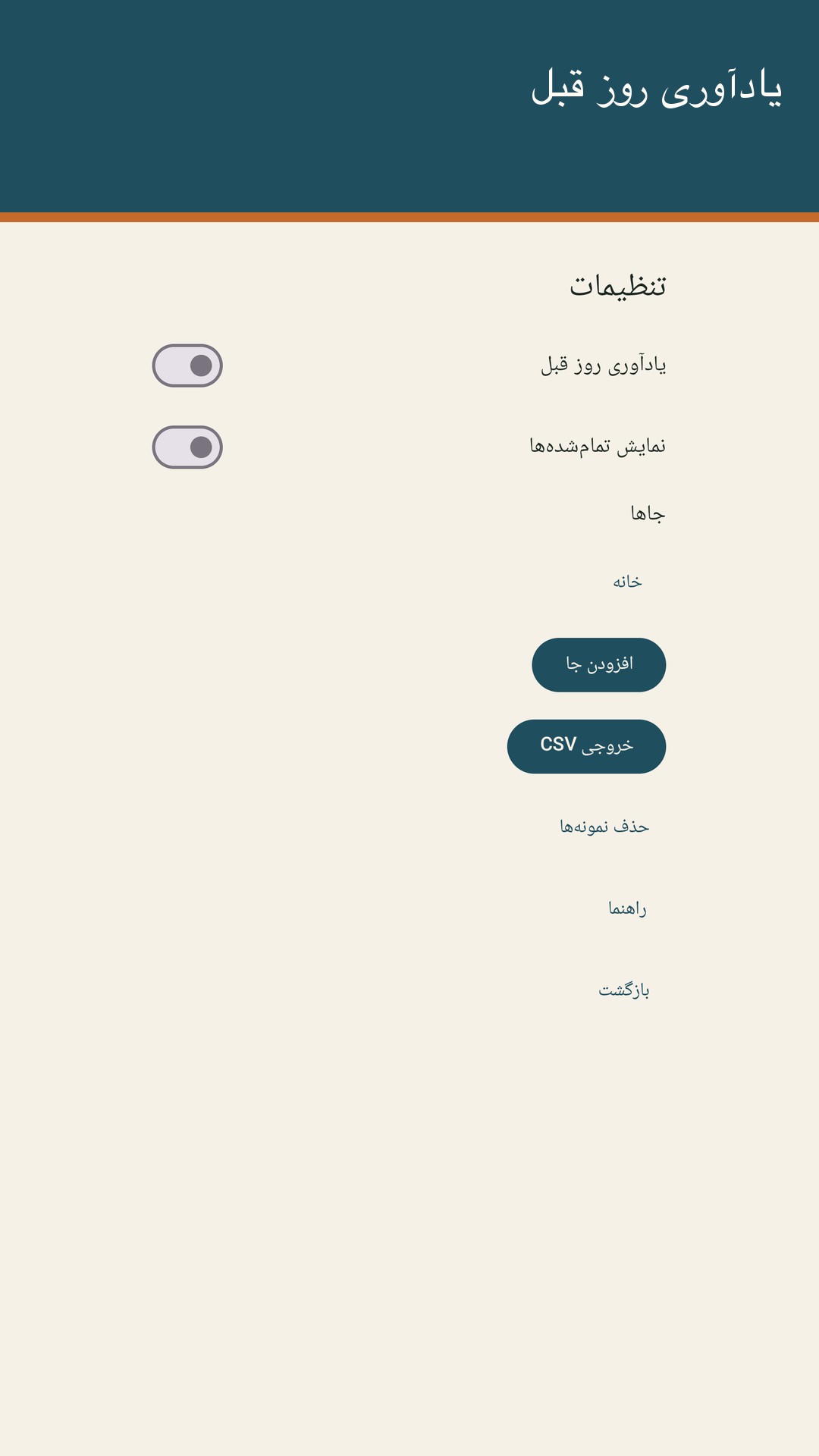 Lardow: تاریخ انقضای غذا — 3