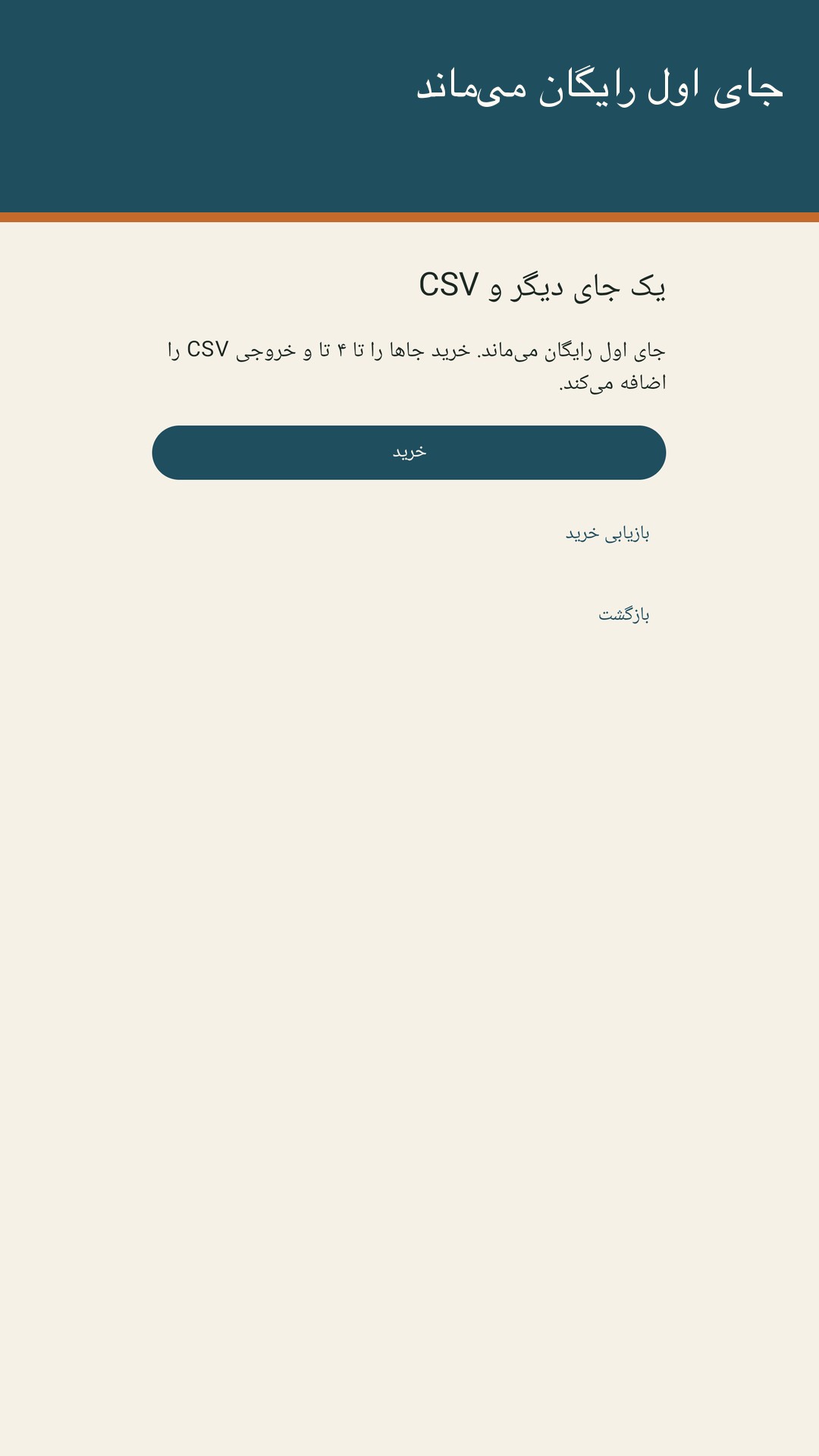 Lardow: تاریخ انقضای غذا — 4