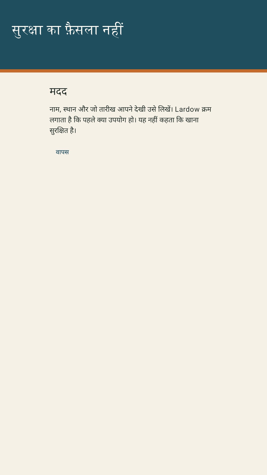 Lardow: खाद्य समाप्ति सूची — 5