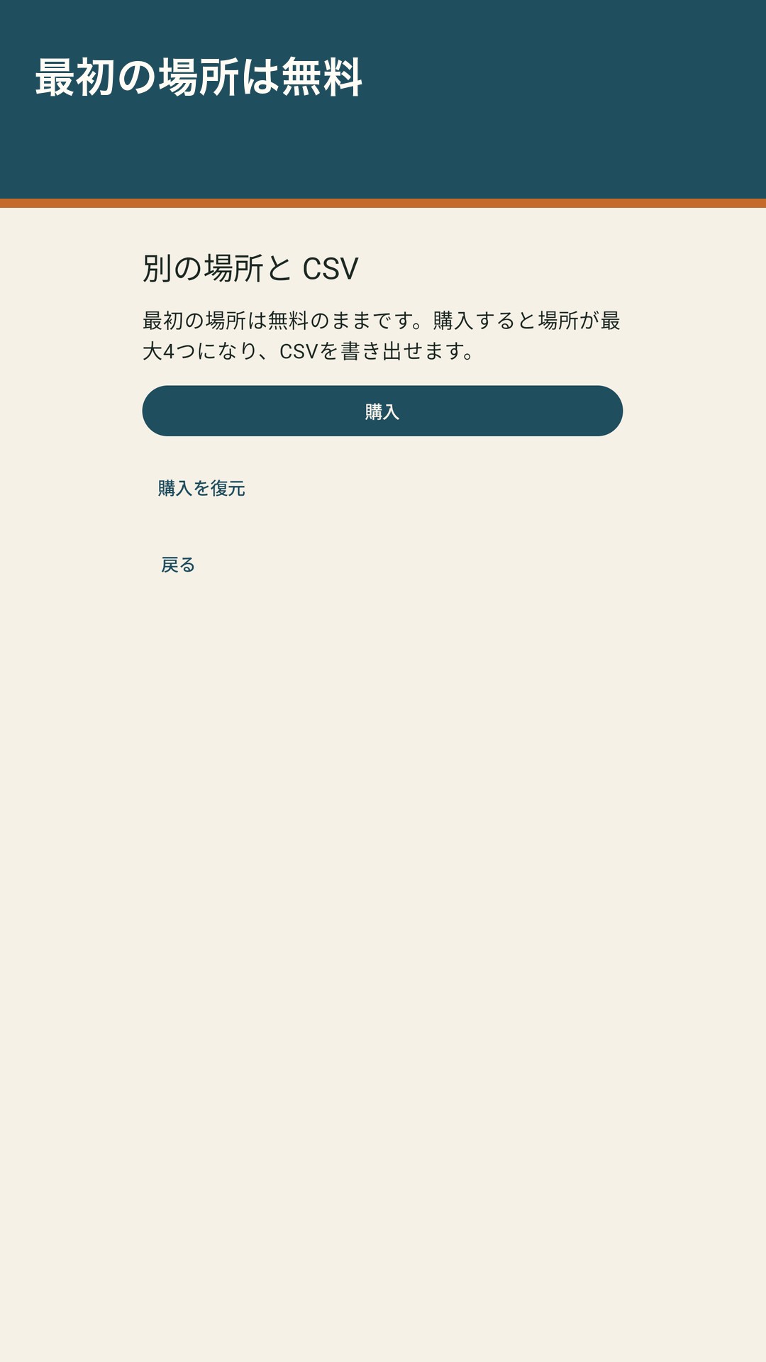 Lardow：食品期限リスト — 4