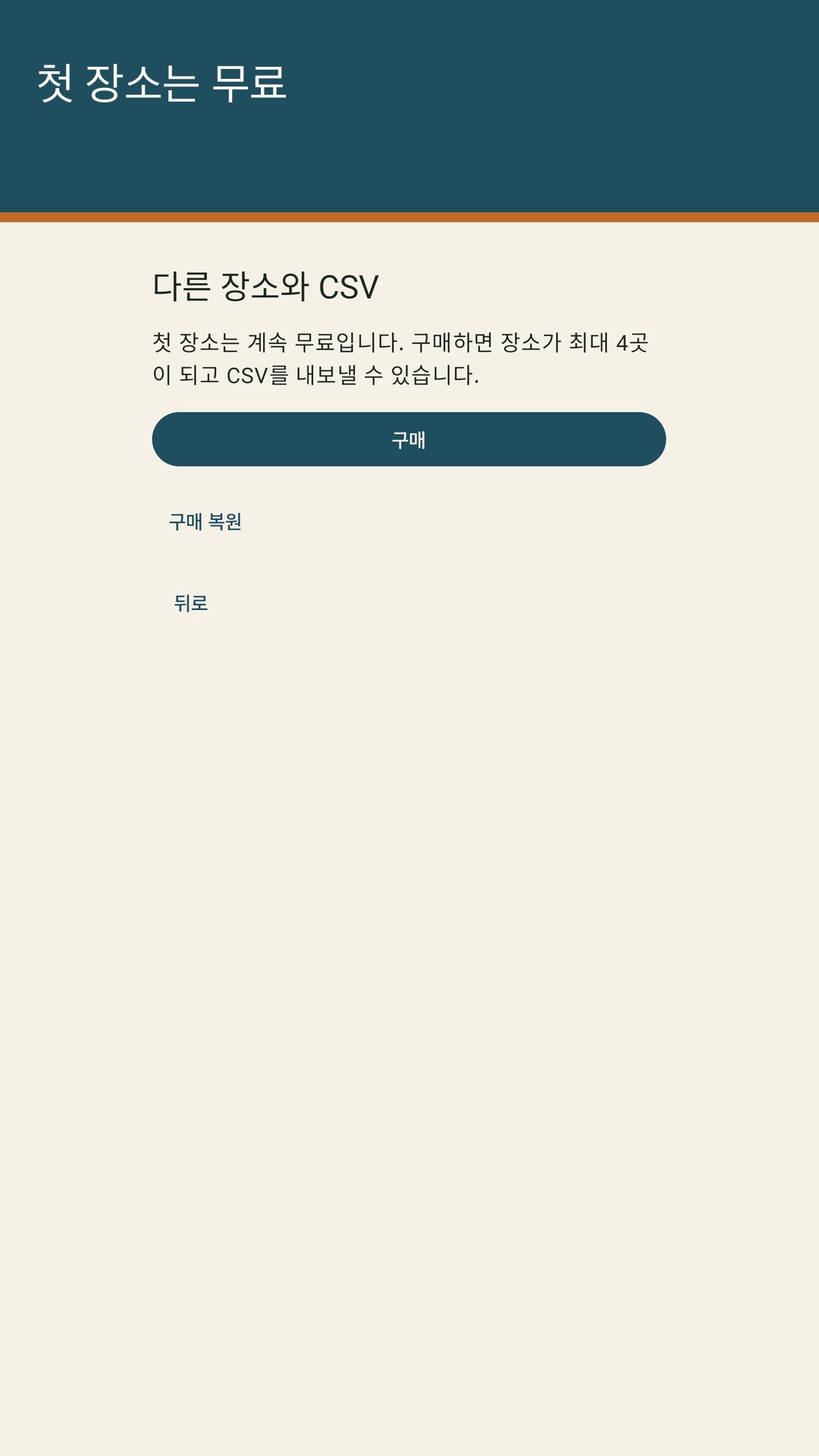 Lardow: 식품 유통기한 — 4