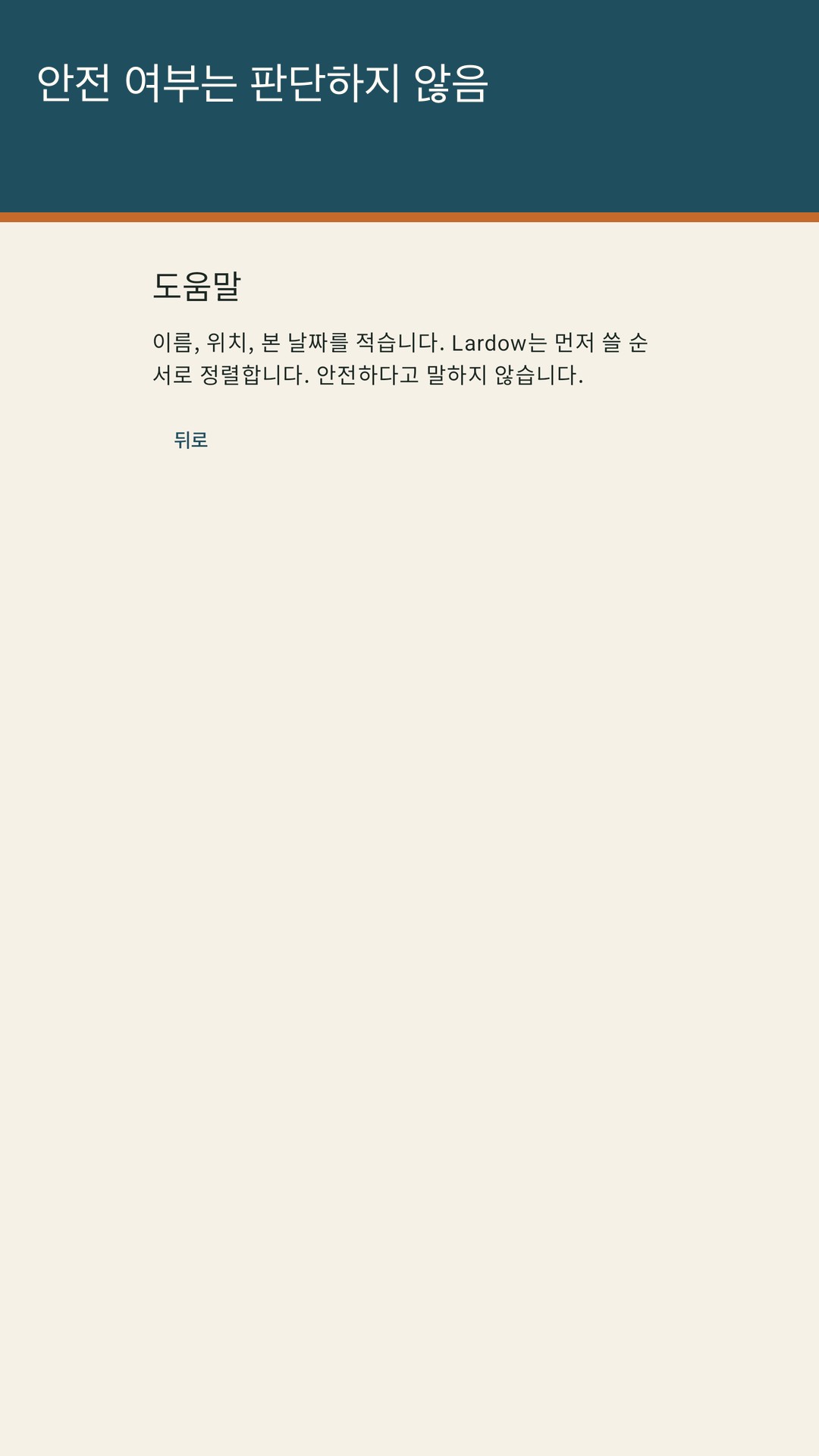 Lardow: 식품 유통기한 — 5