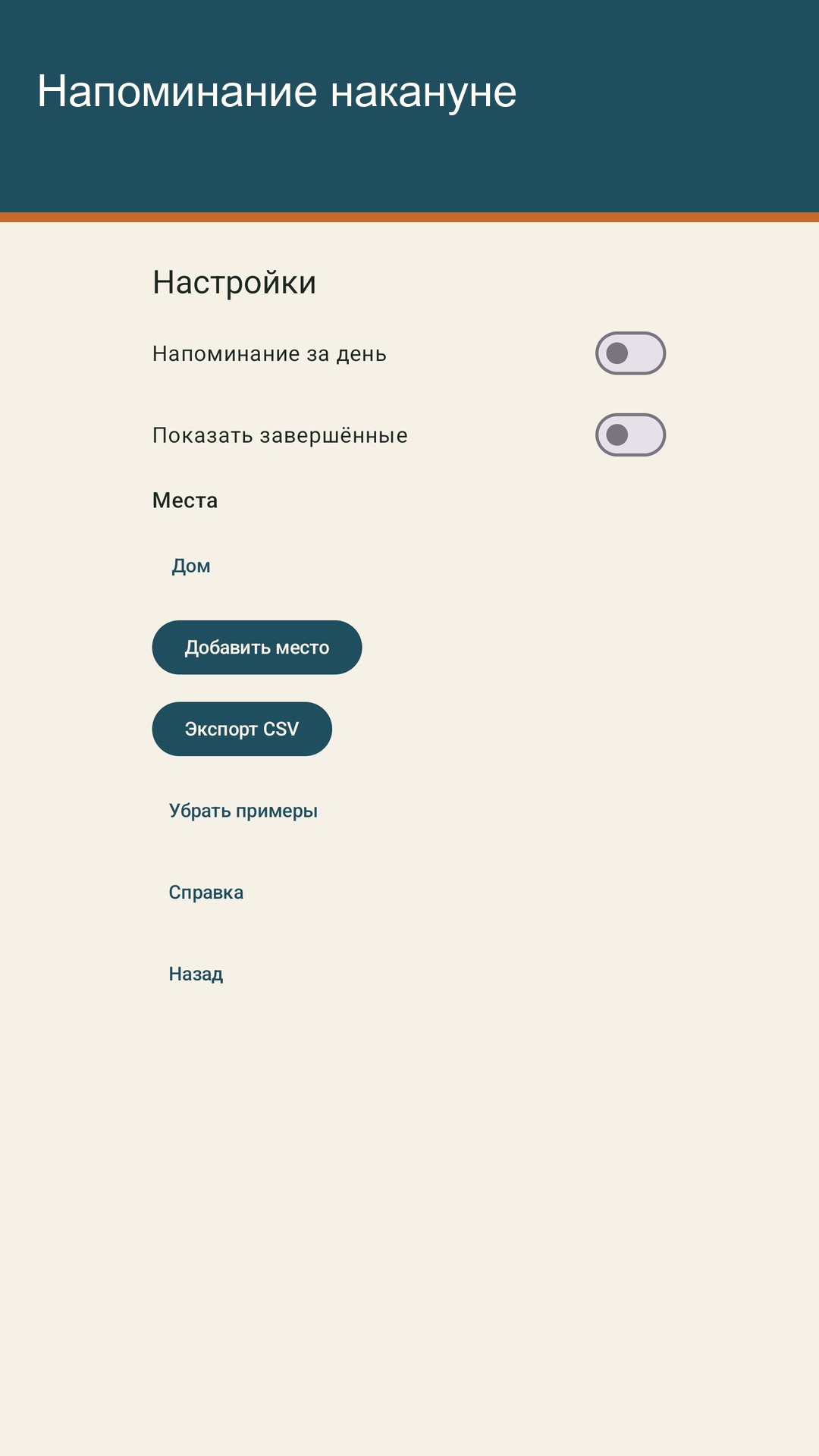 Lardow: сроки продуктов — 3