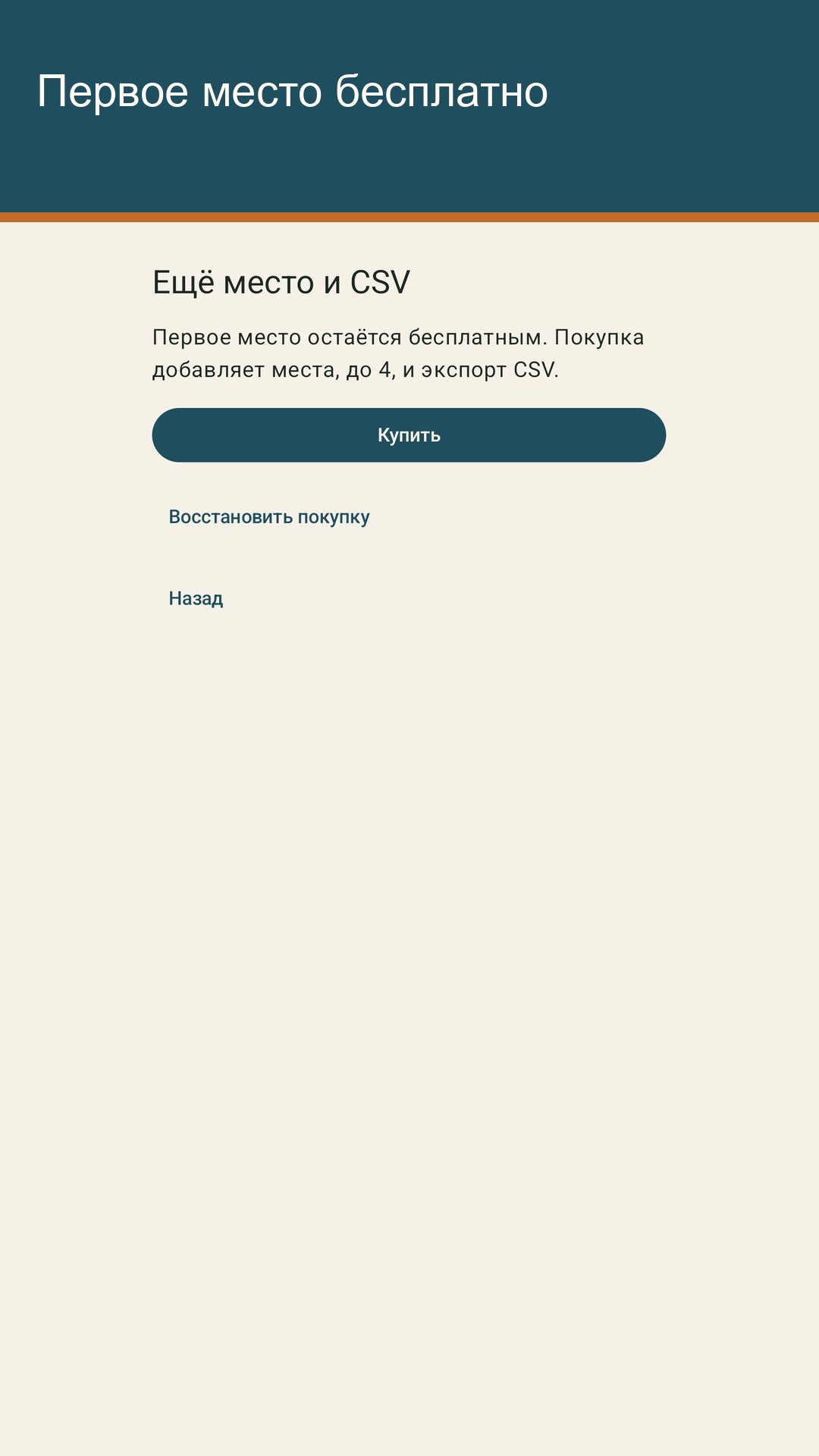 Lardow: сроки продуктов — 4