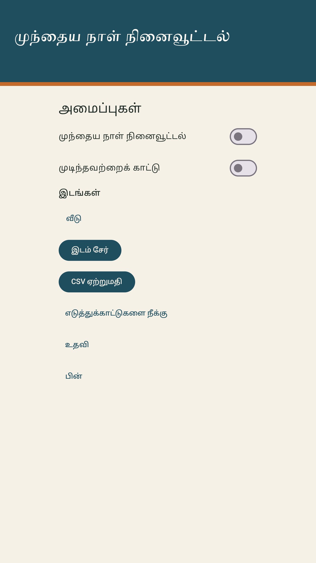 Lardow: உணவு காலாவதி — 3