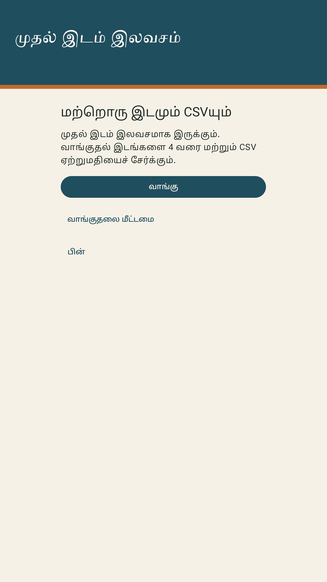 Lardow: உணவு காலாவதி — 4