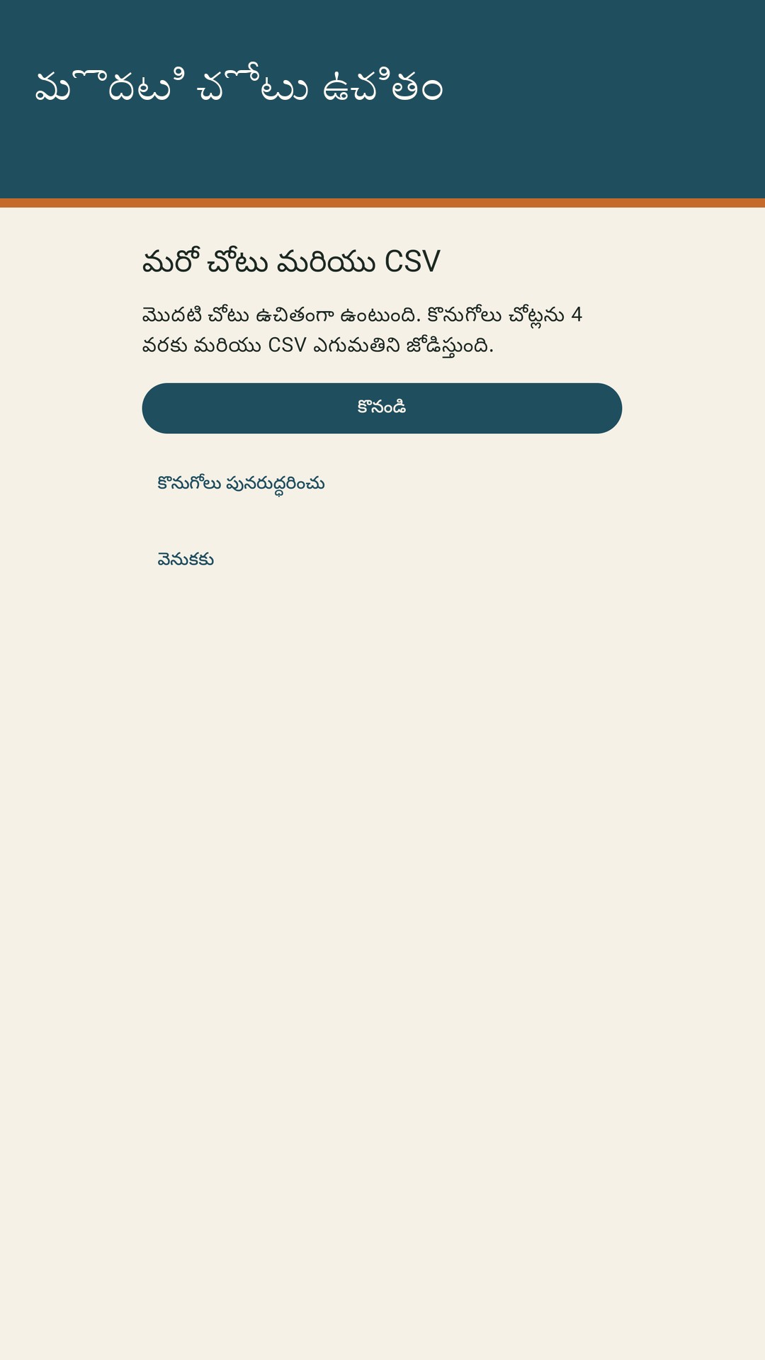 Lardow: ఆహార గడువు జాబితా — 4