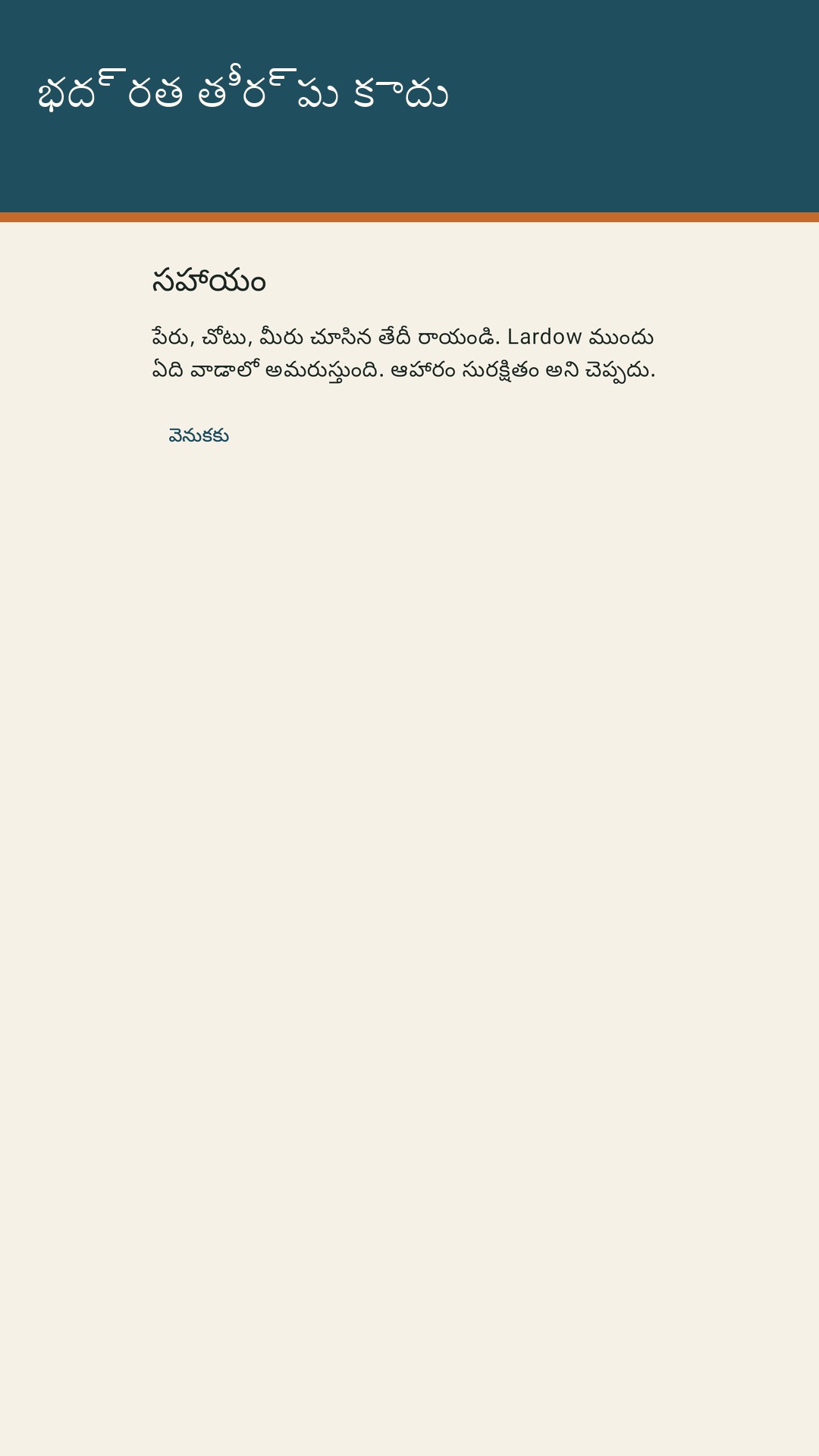 Lardow: ఆహార గడువు జాబితా — 5