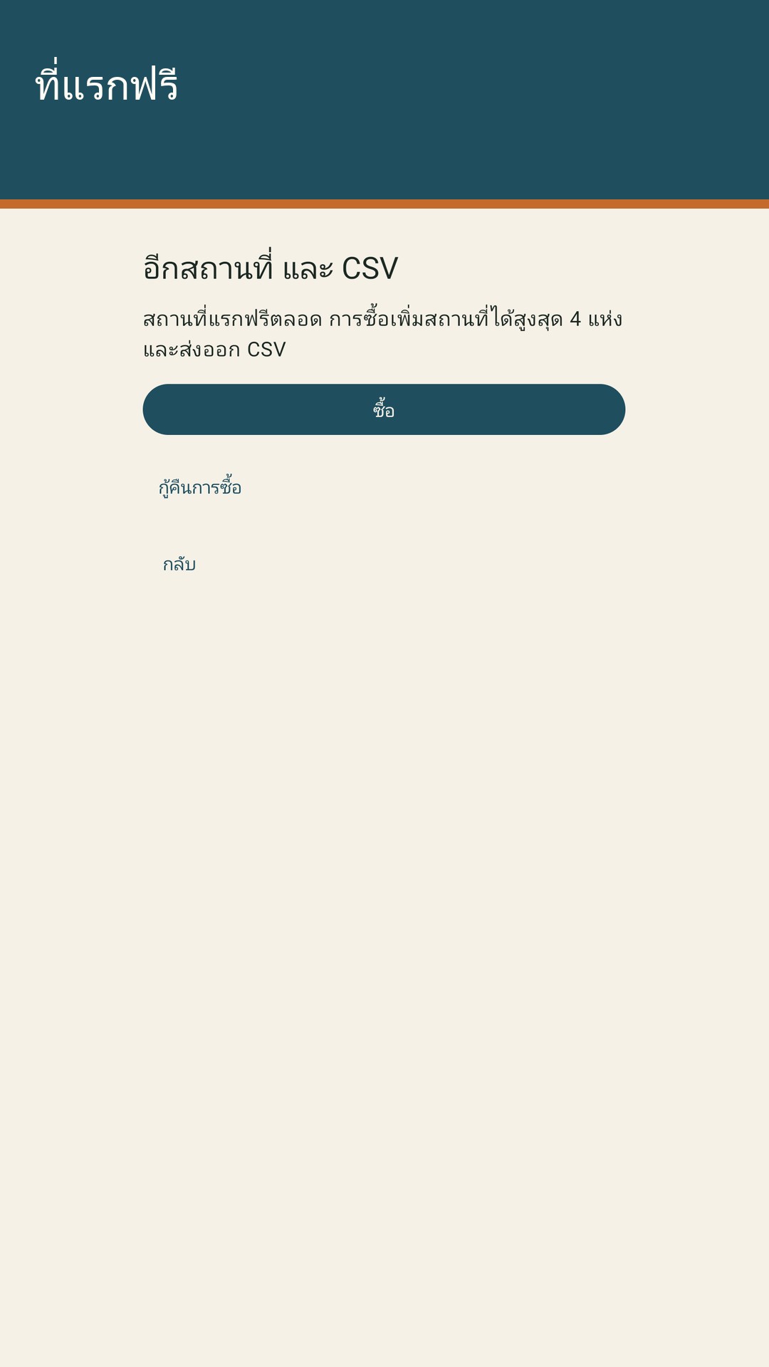 Lardow: วันหมดอายุอาหาร — 4