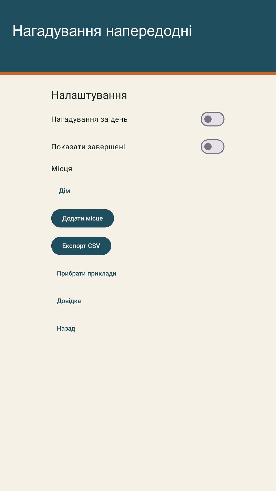Lardow: терміни продуктів — 3
