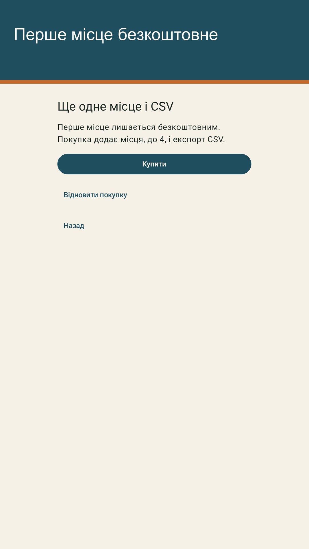 Lardow: терміни продуктів — 4