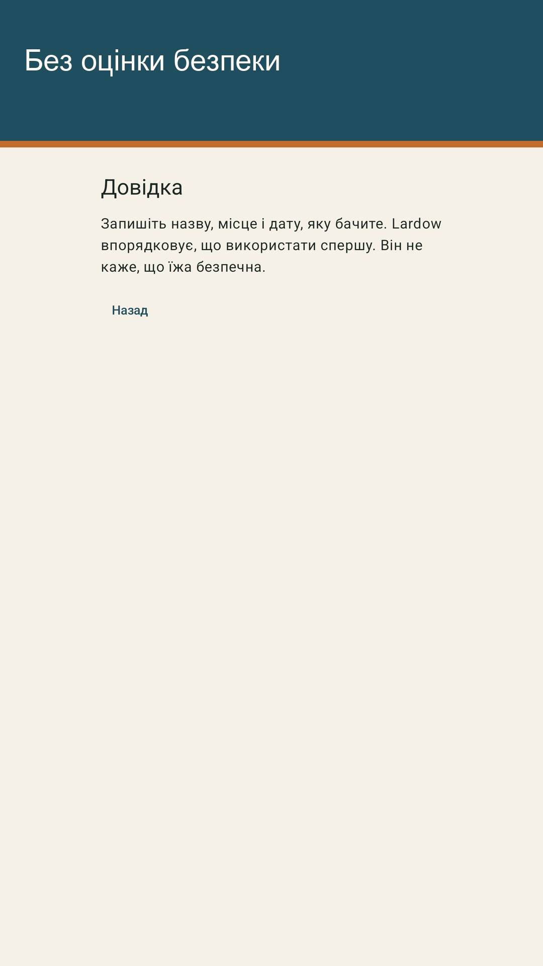 Lardow: терміни продуктів — 5
