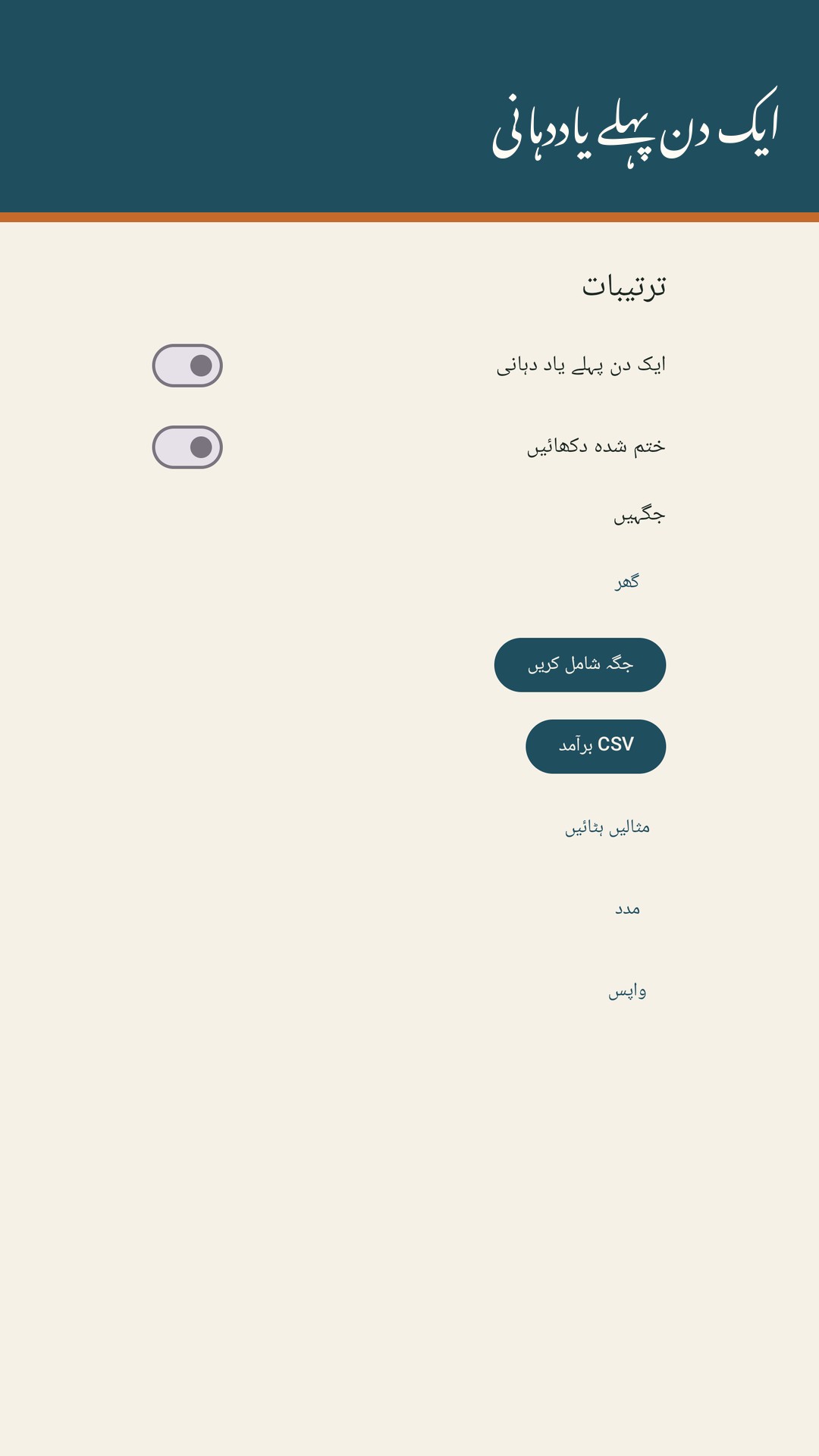 Lardow: خوراک کی میعاد — 3